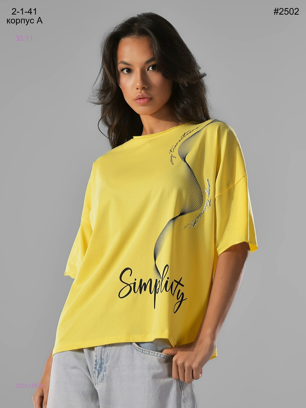 Футболка 2034156-9