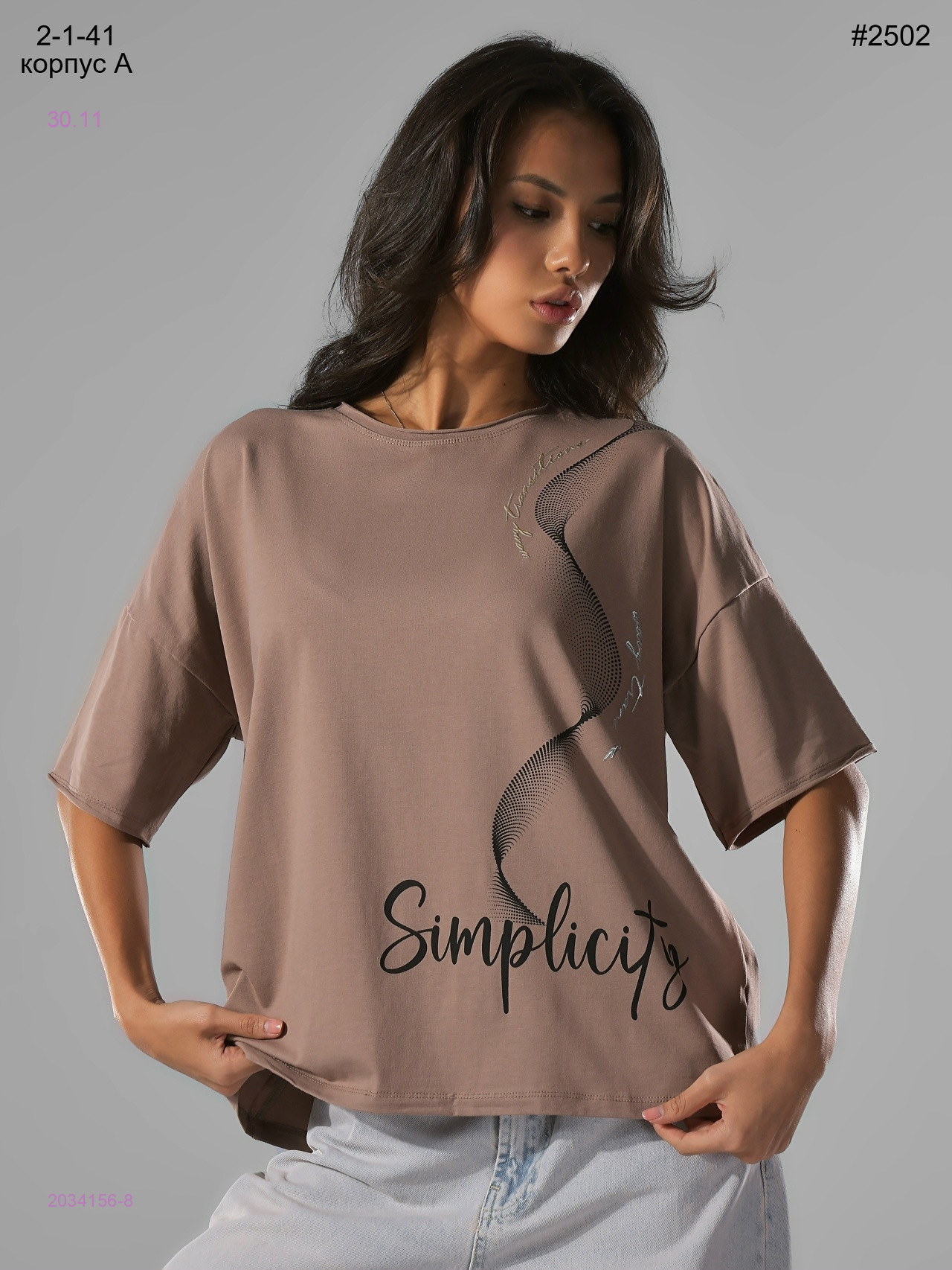 Футболка 2034156-8