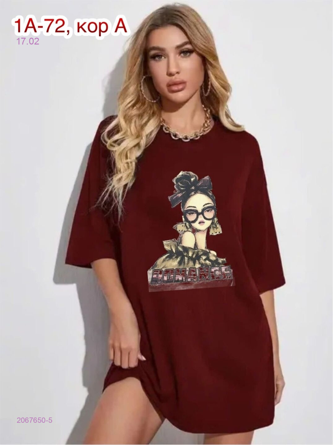 Футболка 2067650-5