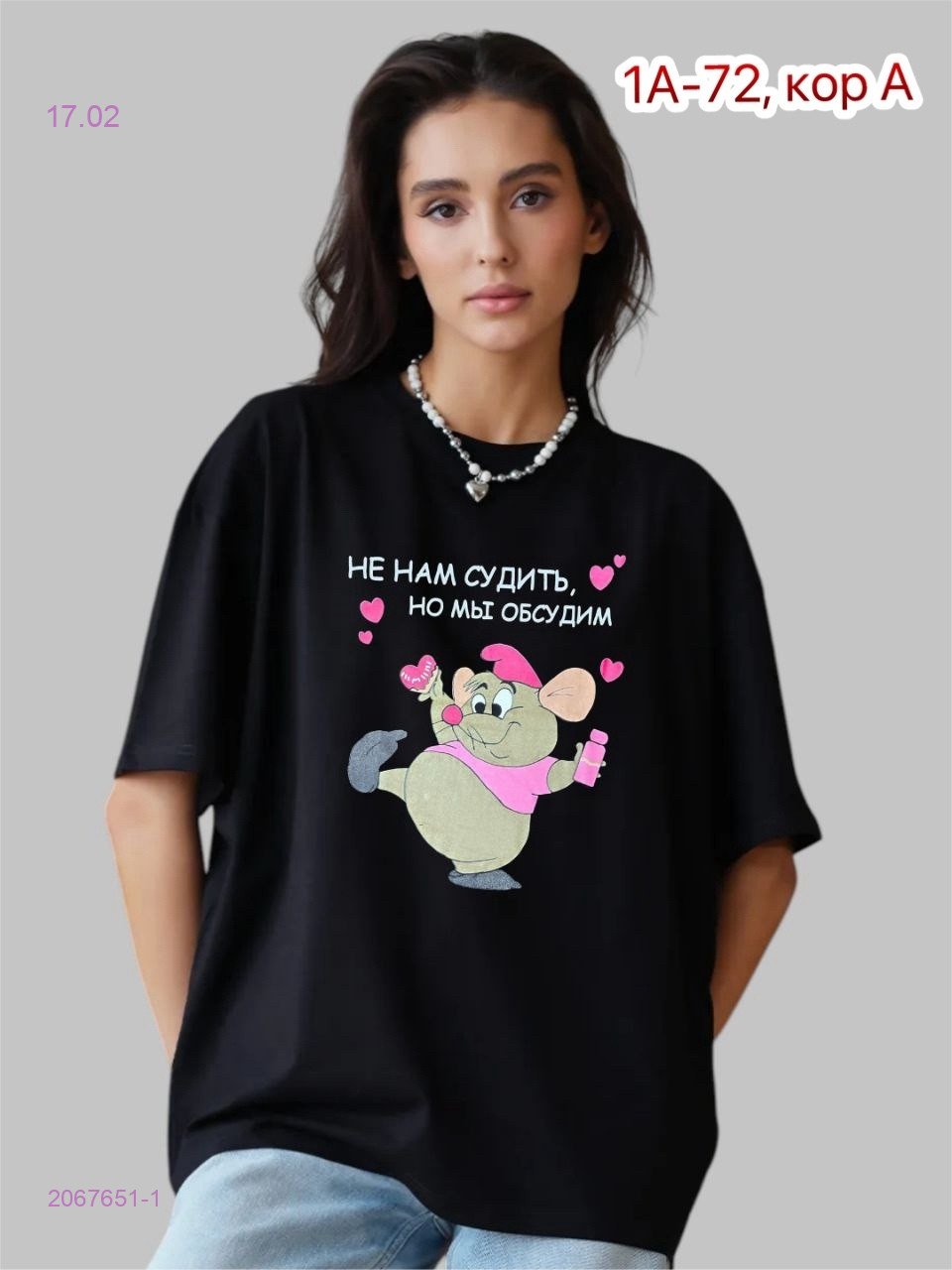 Футболка 2067651-1