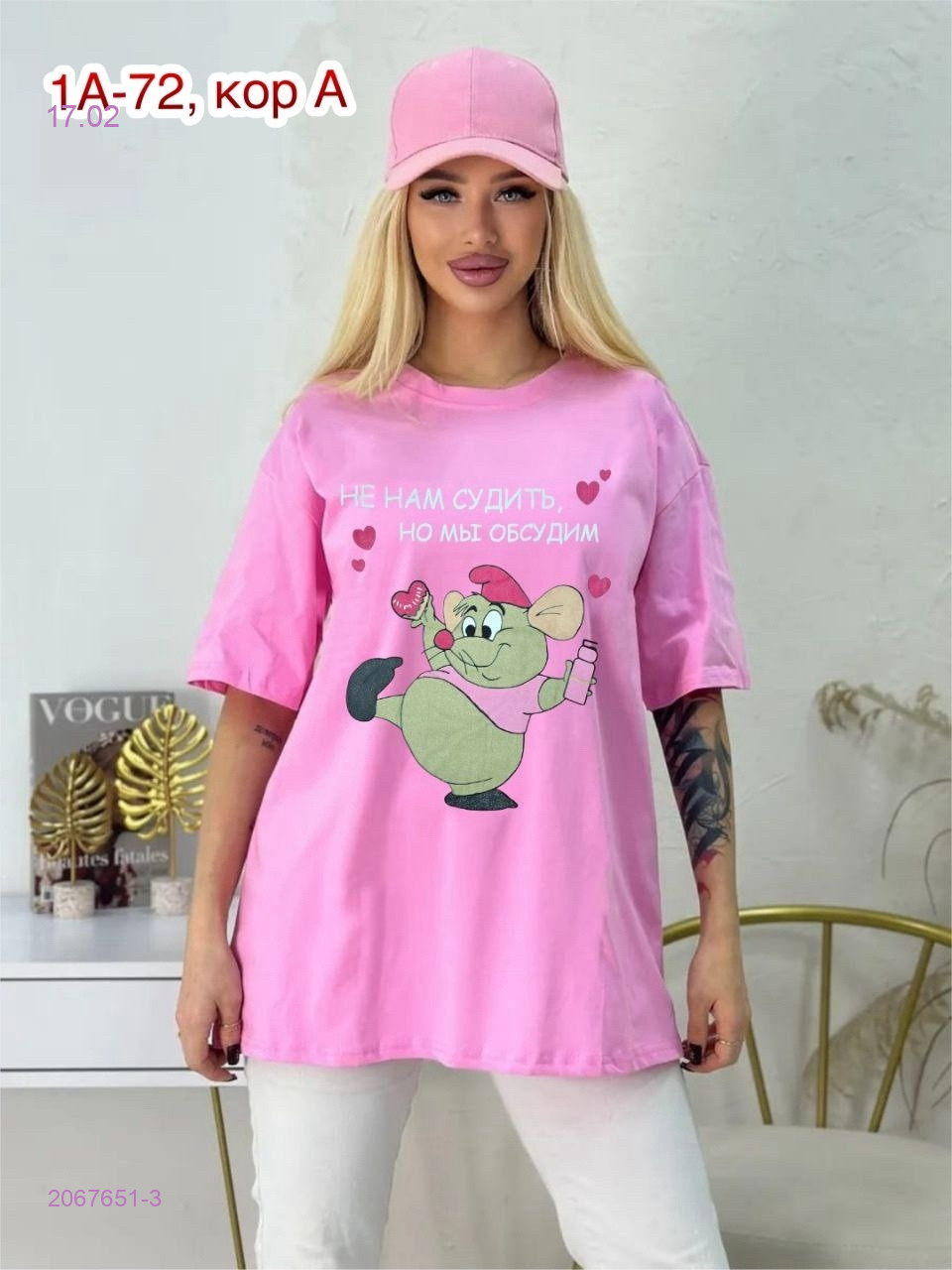 Футболка 2067651-3