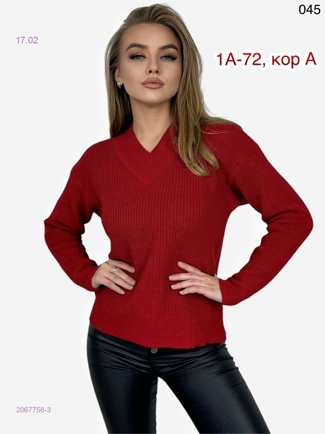 Свитер 2067756-3