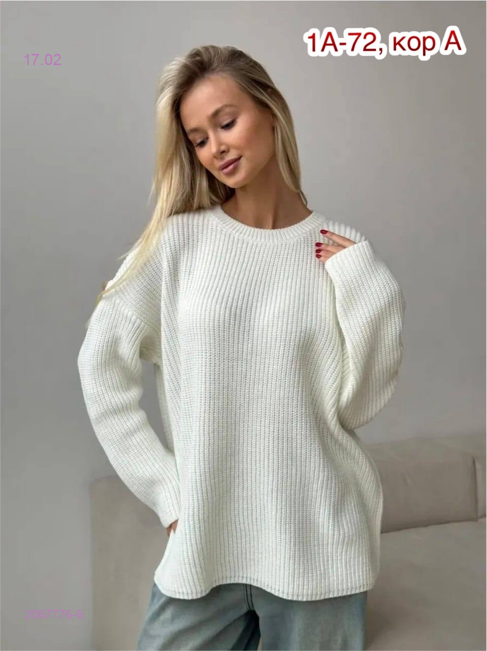 Свитер 2067776-6