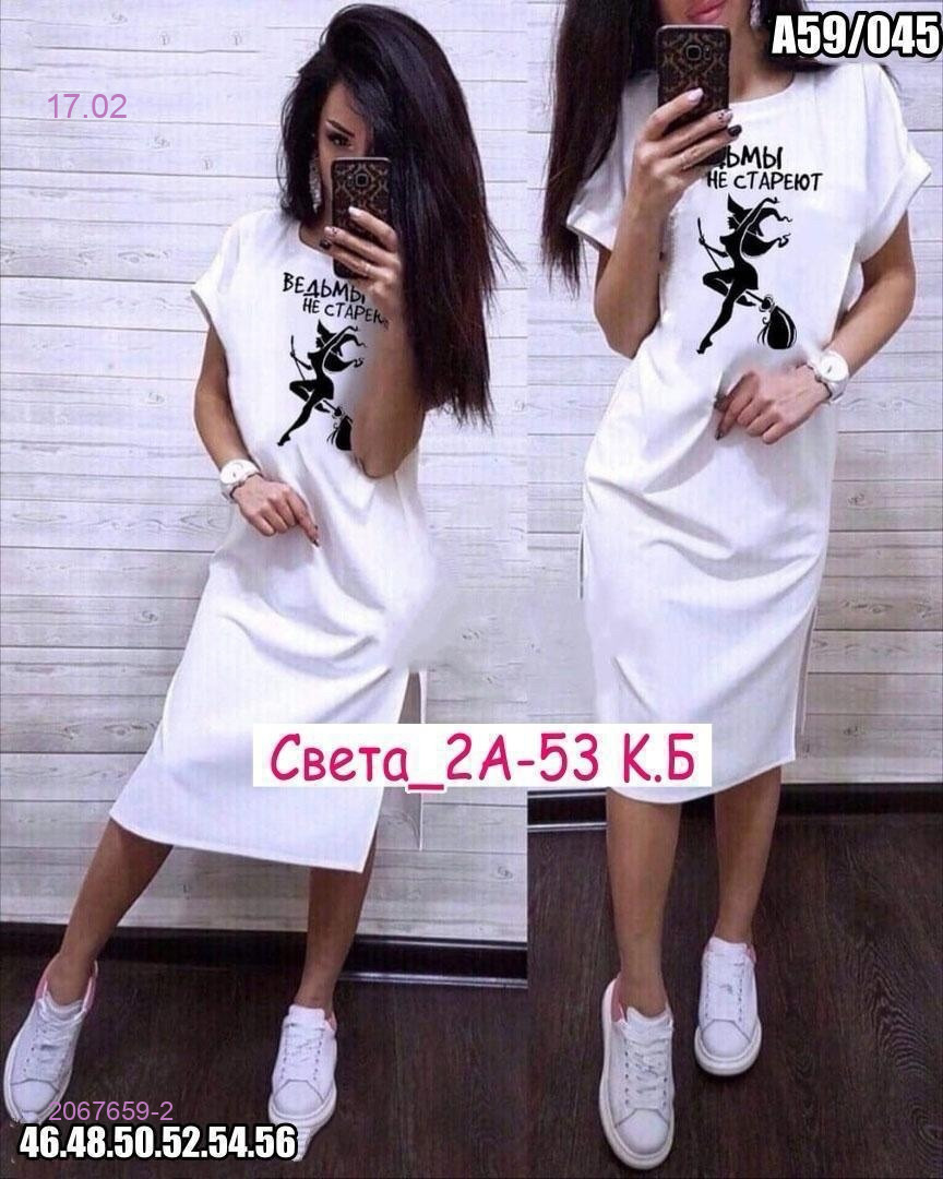 Платье 2067659-2