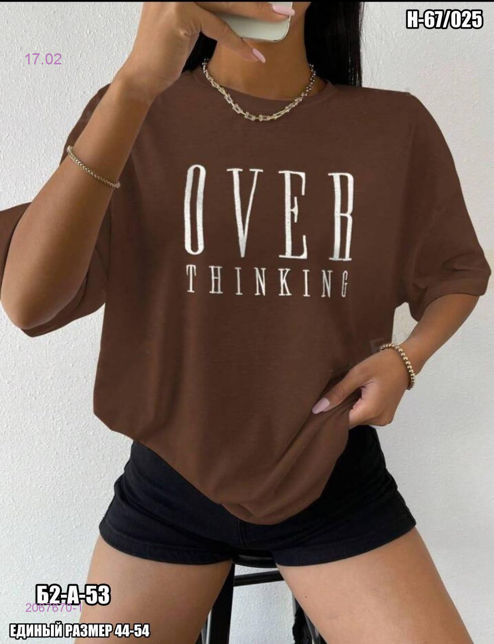 Футболка 2067670-1