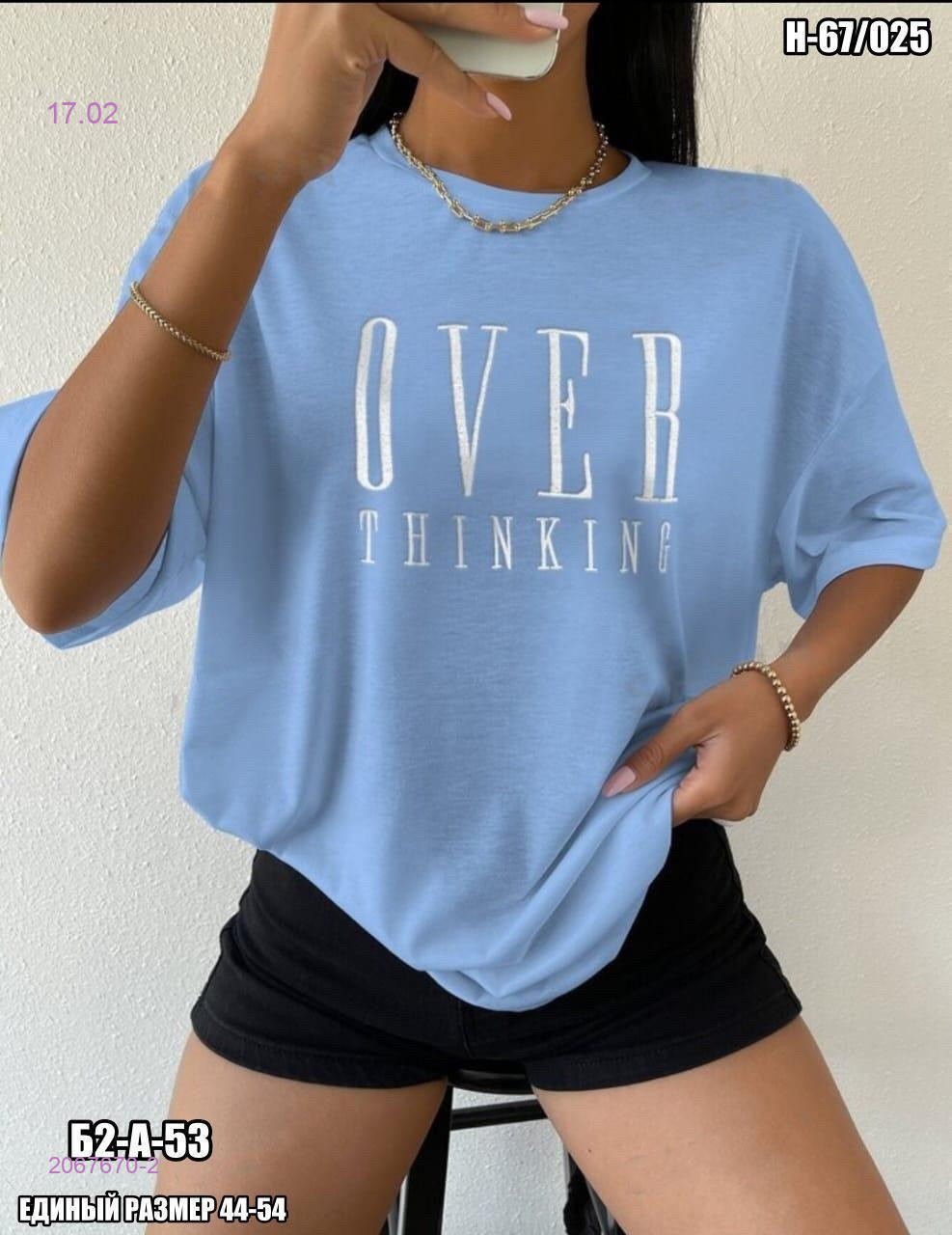 Футболка 2067670-2