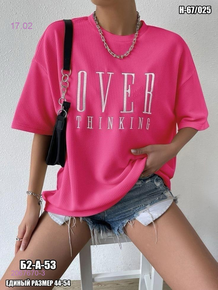 Футболка 2067670-3