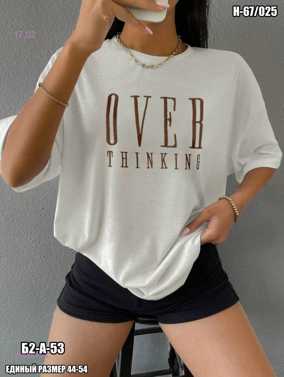 Футболка 2067670-4