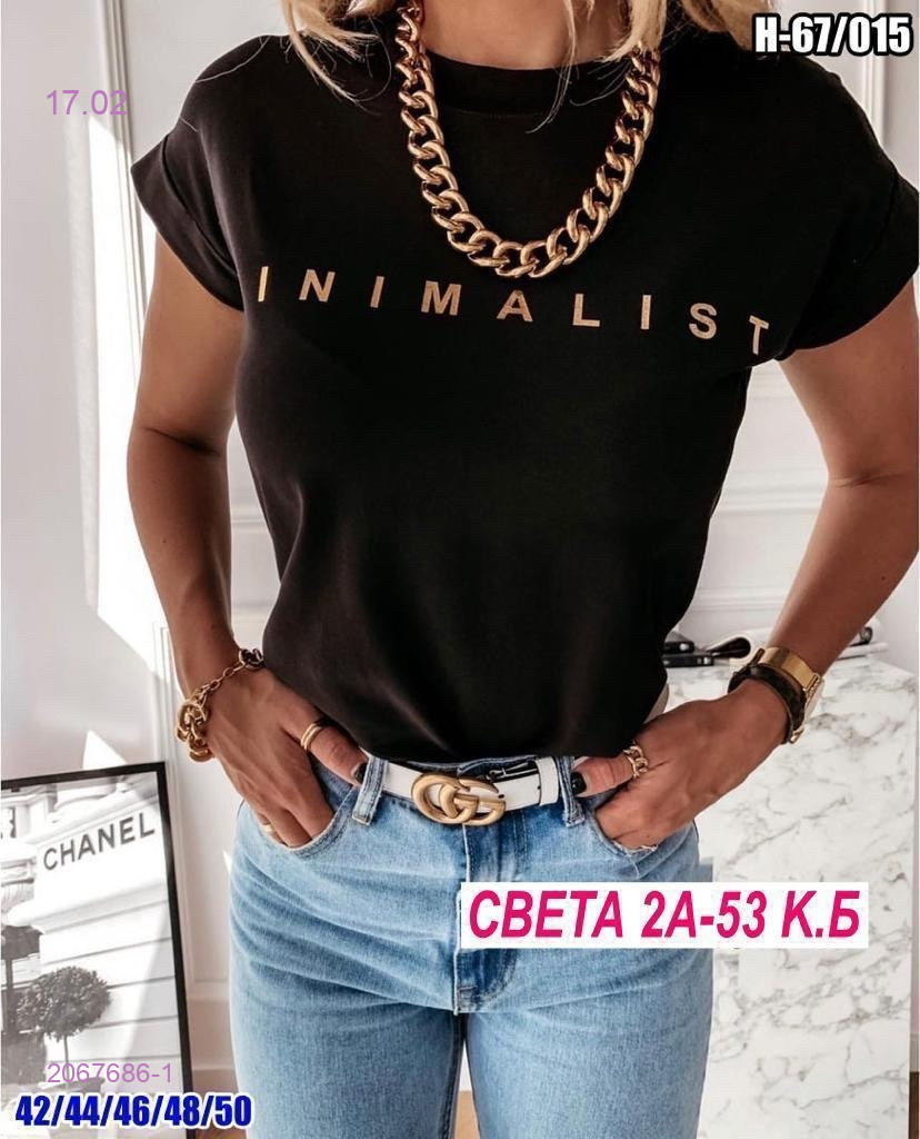 Футболка 2067686-1