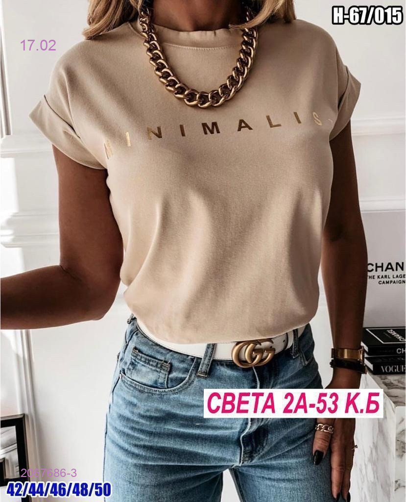 Футболка 2067686-3