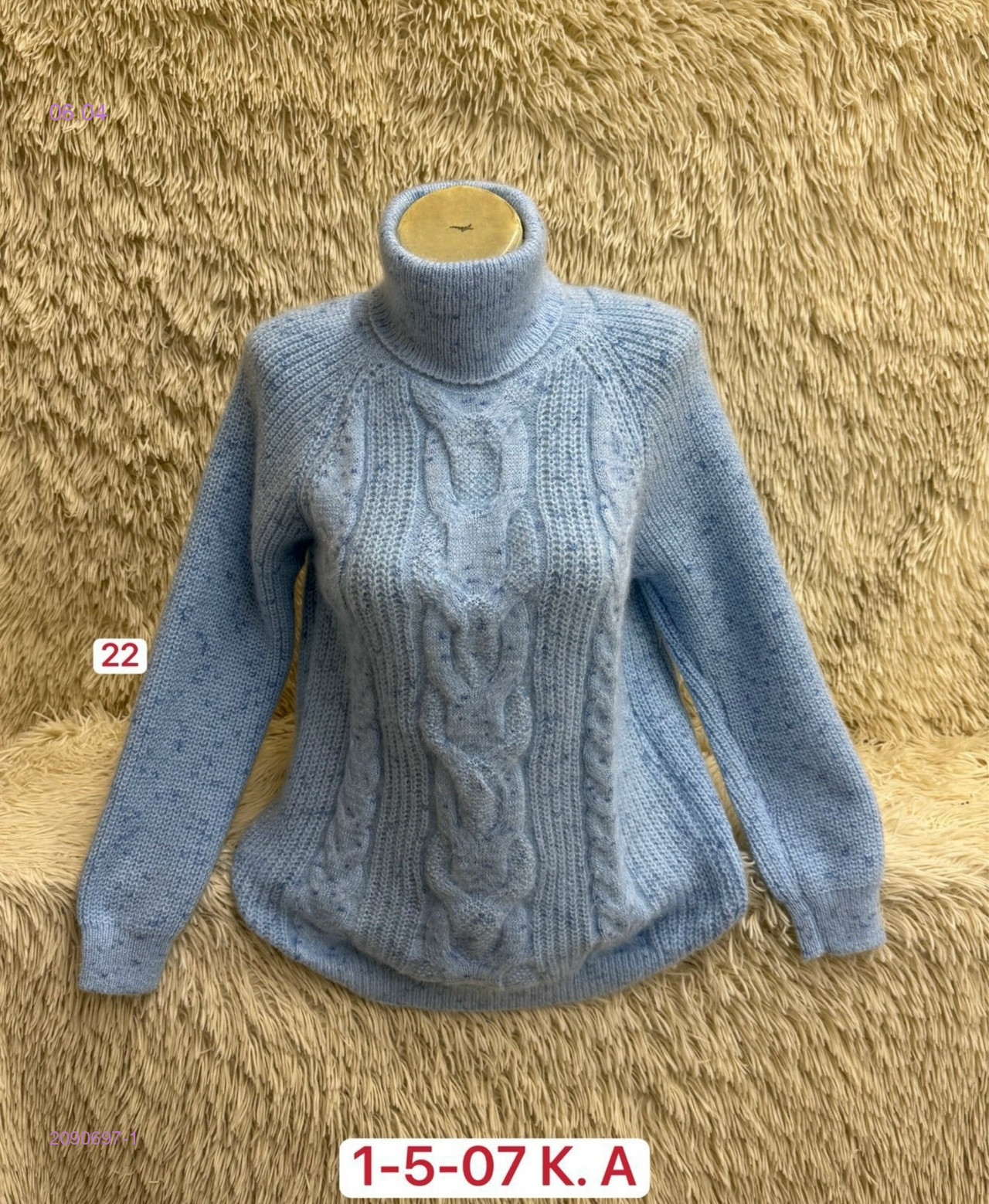 Свитер 2090697-1