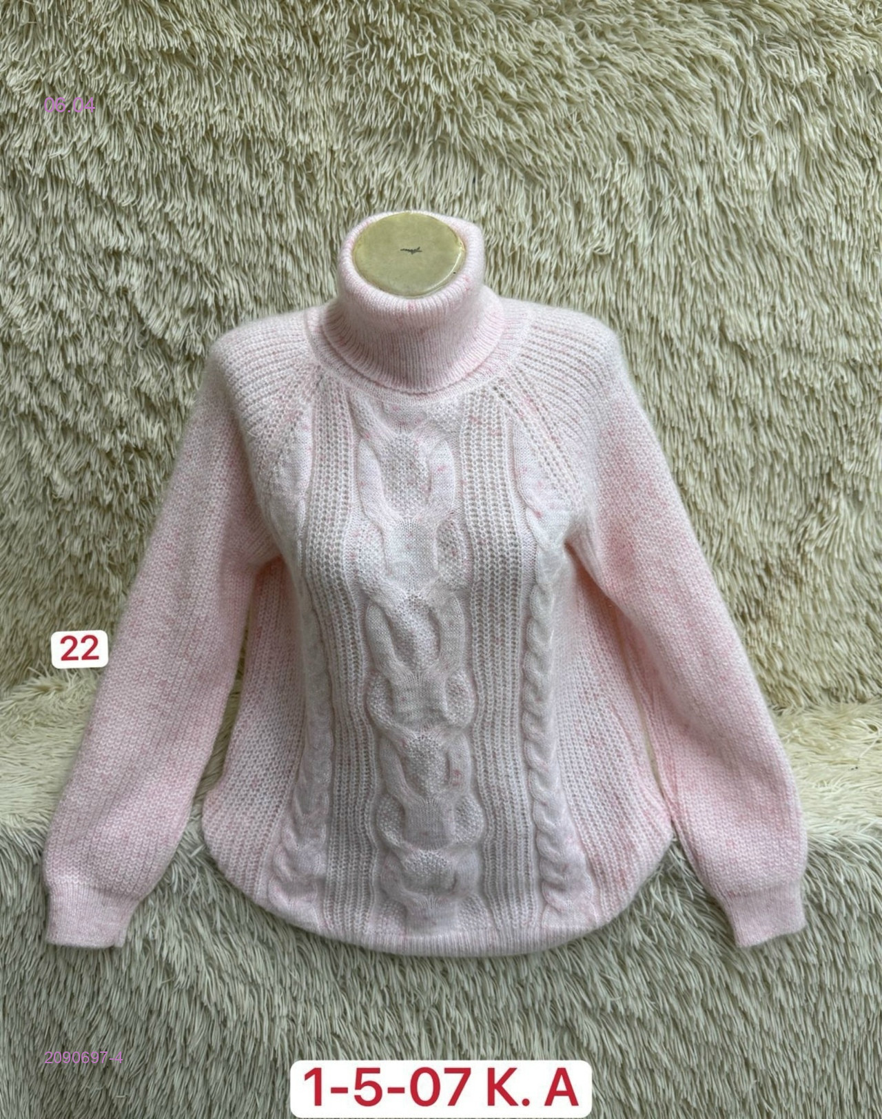 Свитер 2090697-4