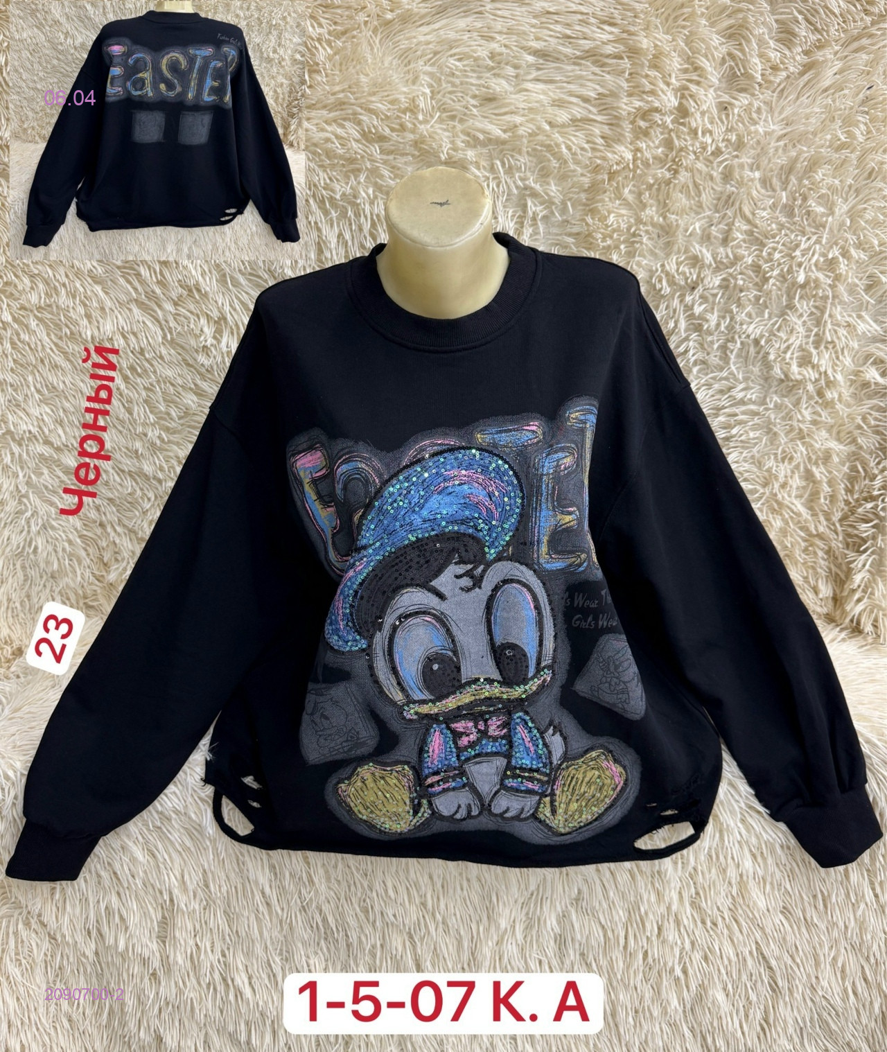 Кофта 2090700-2