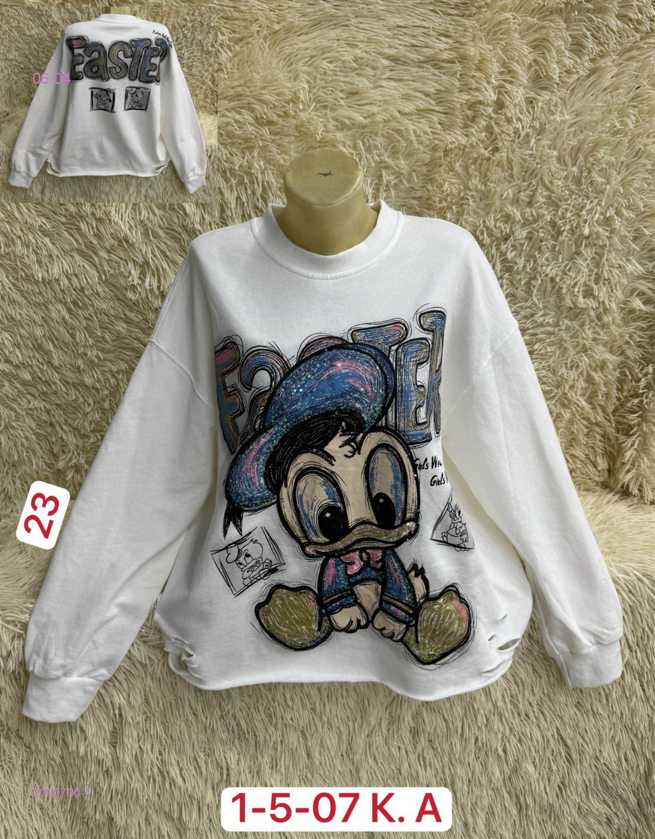 Кофта 2090700-1