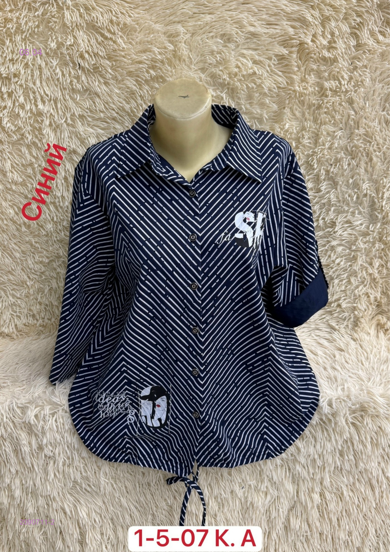 Рубашка 2090711-2