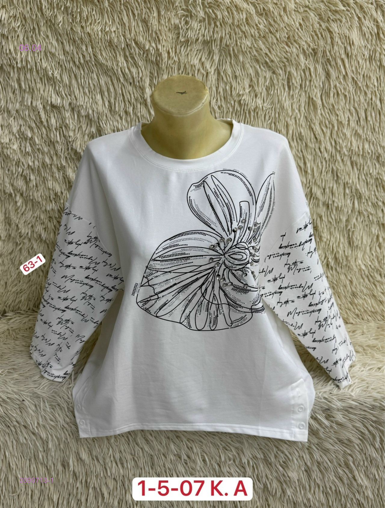 Кофта 2090713-1