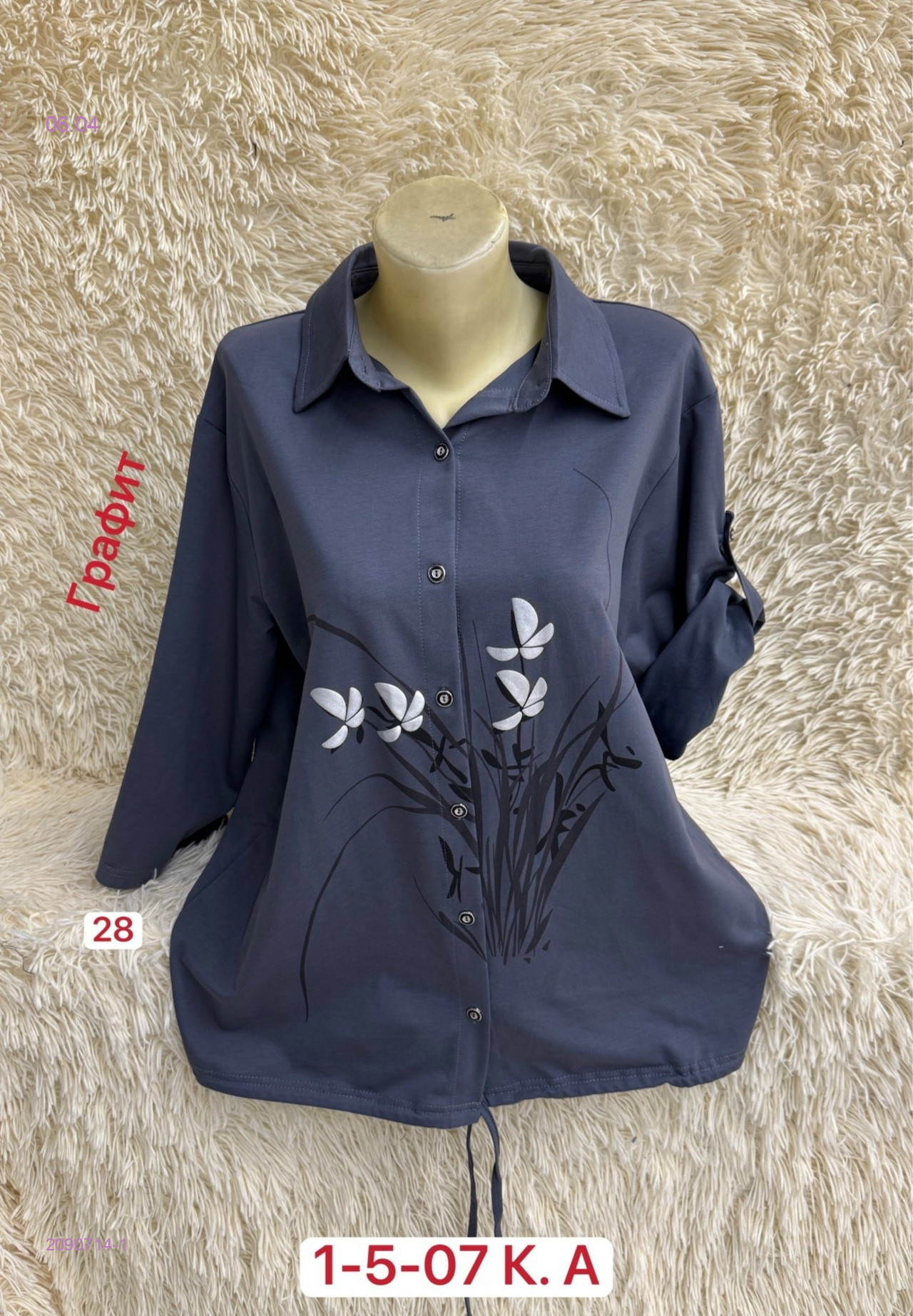 Рубашка 2090714-1