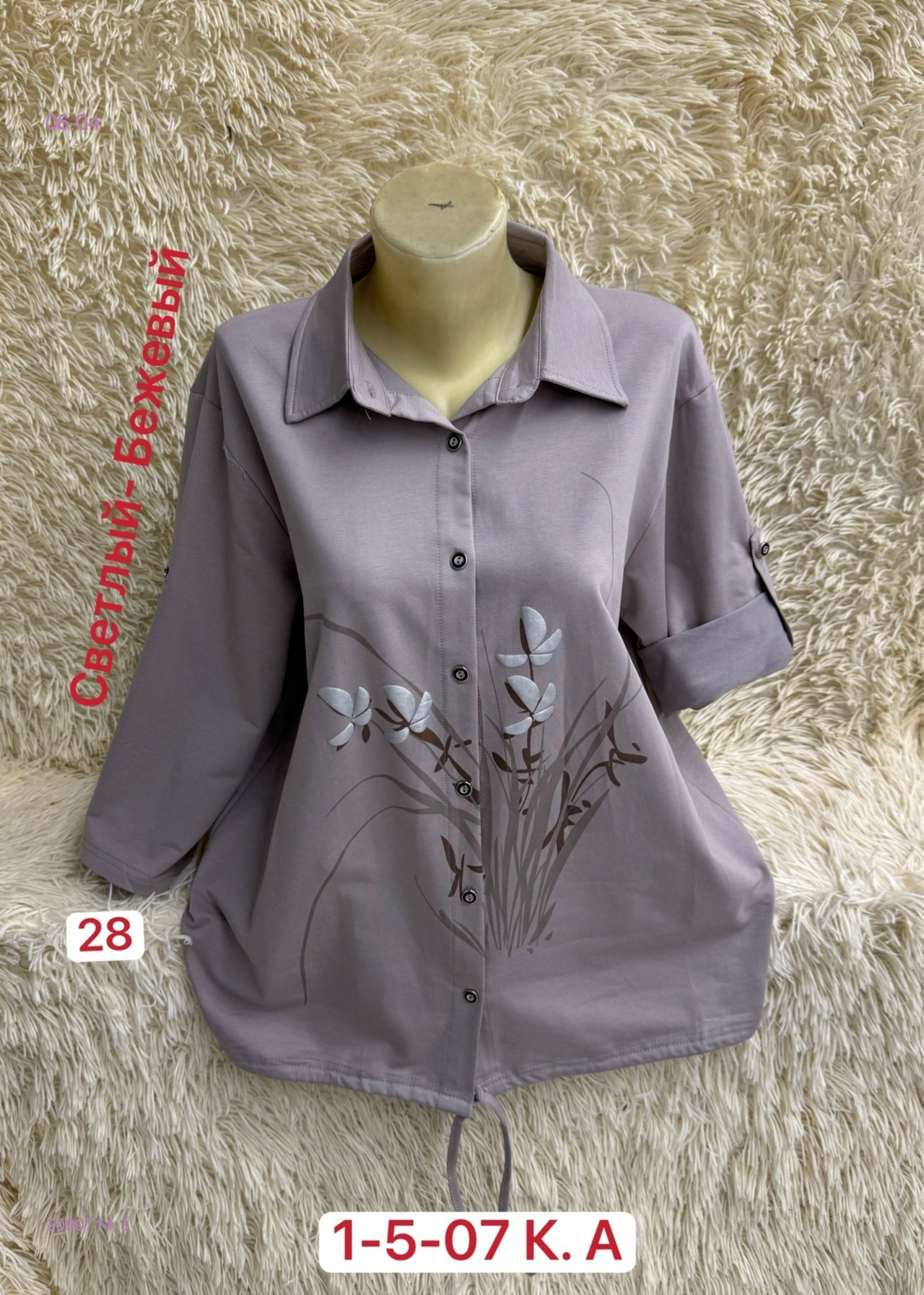 Рубашка 2090714-3