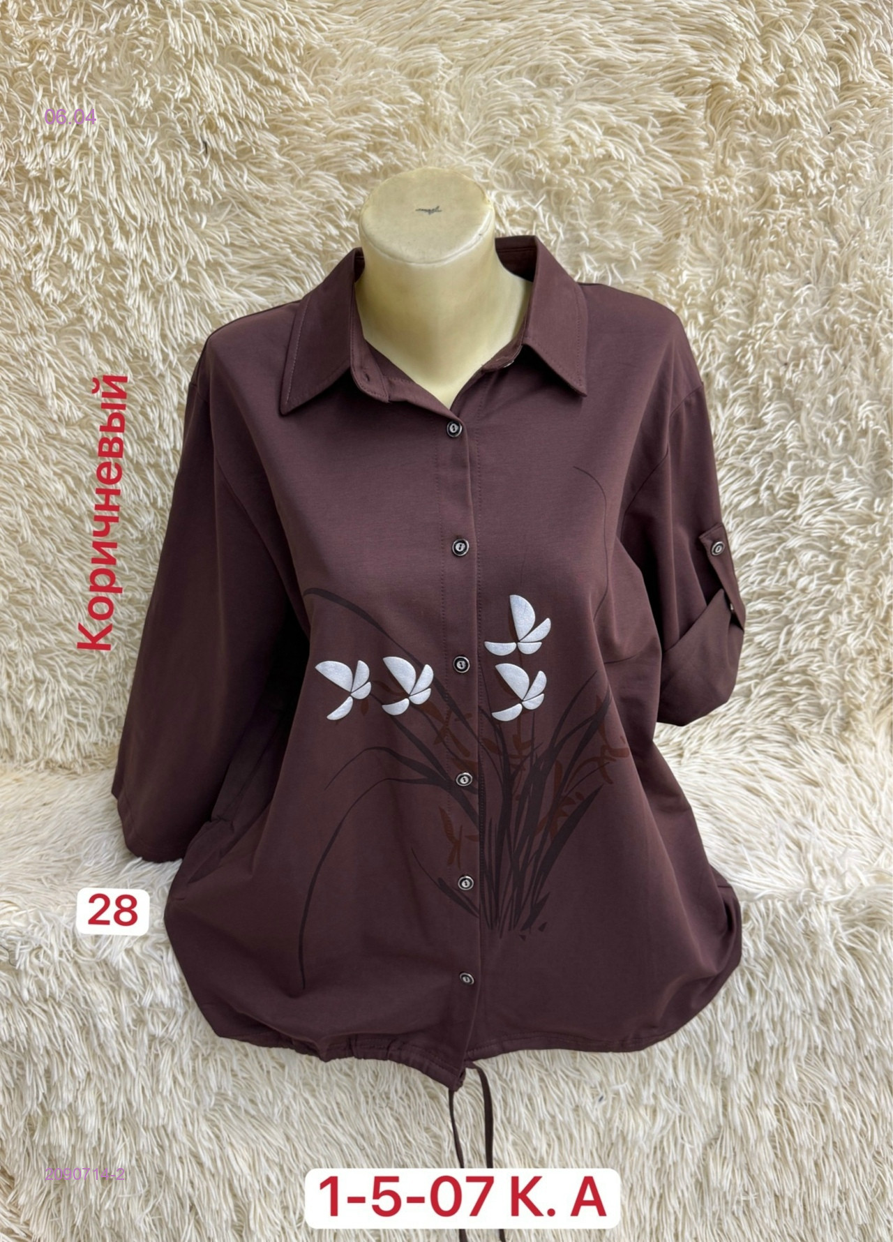 Рубашка 2090714-2