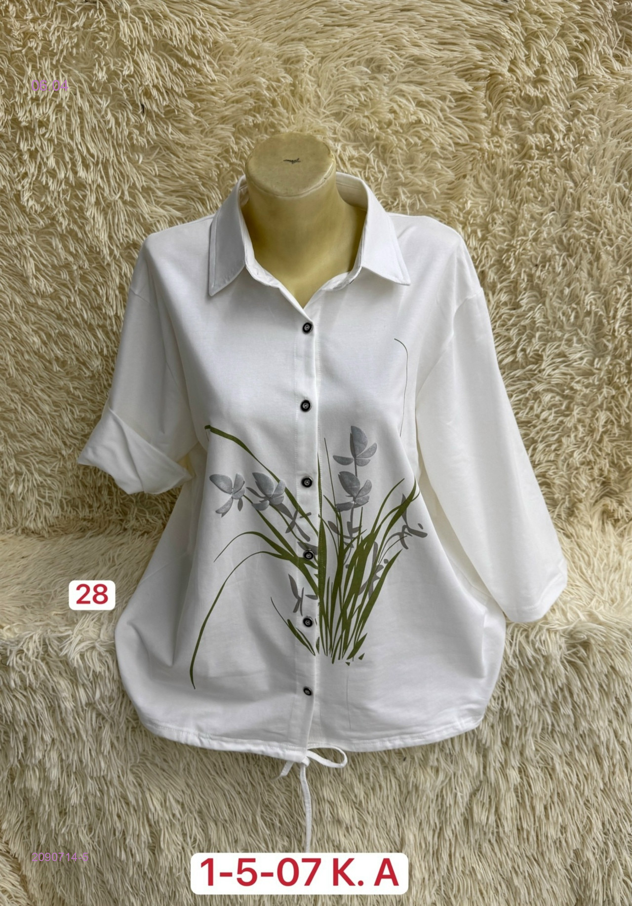 Рубашка 2090714-5