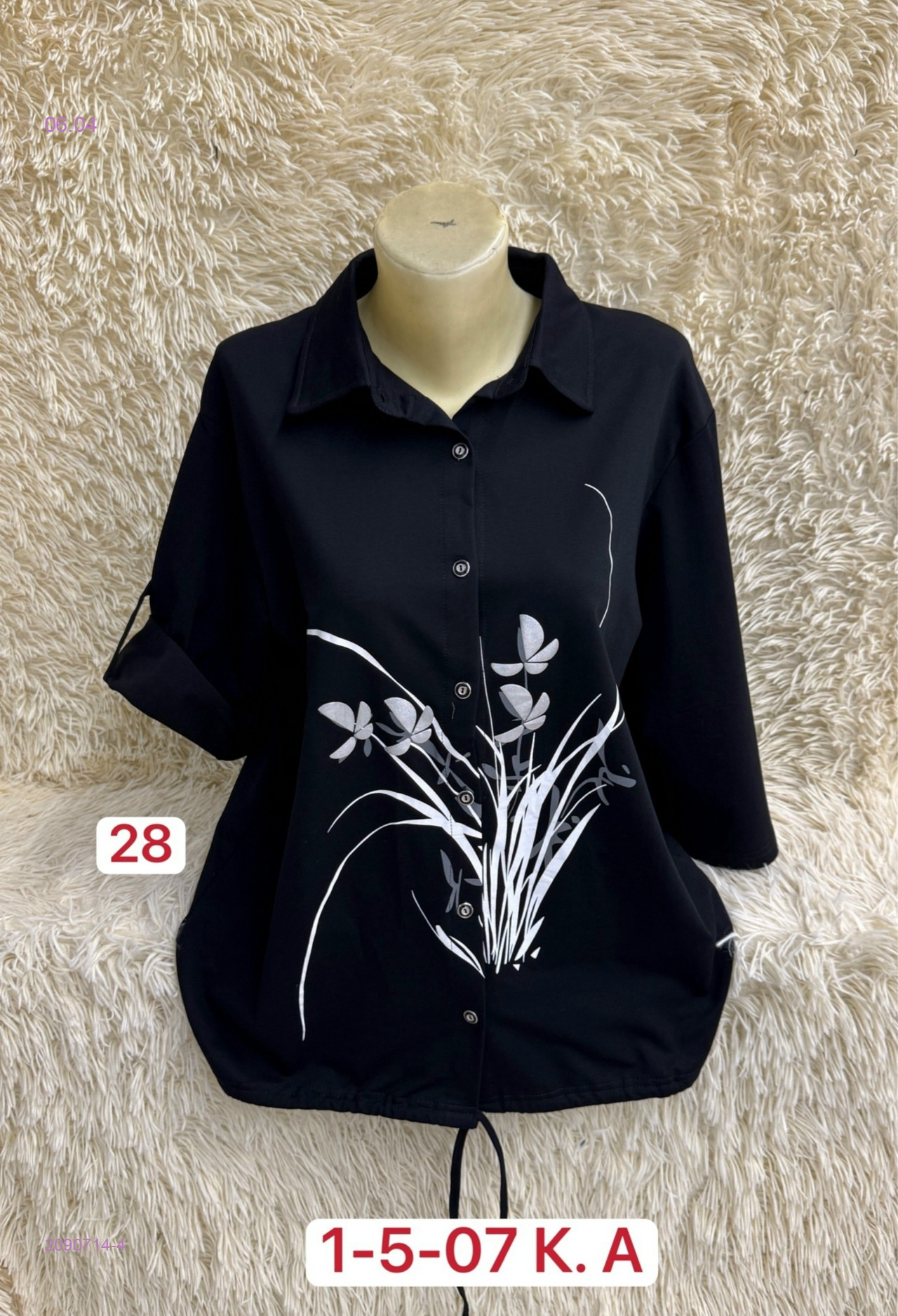 Рубашка 2090714-4