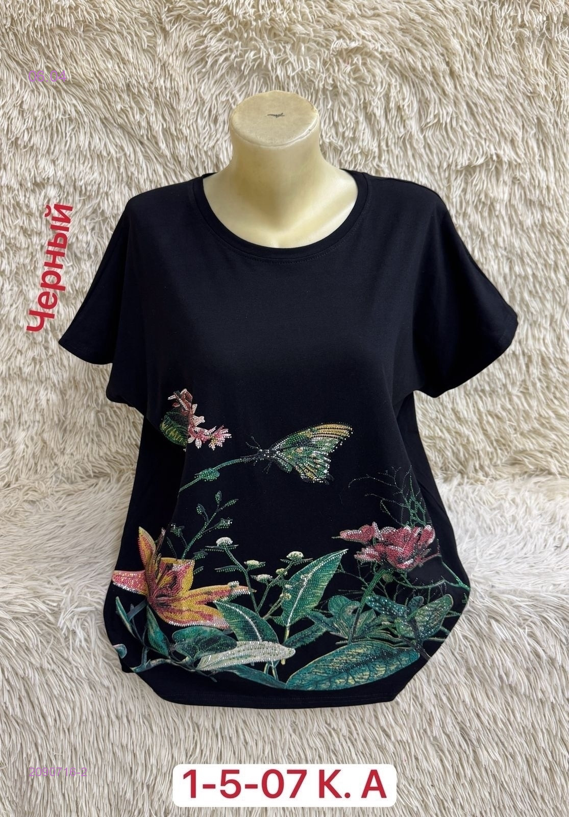 Футболка 2090716-2