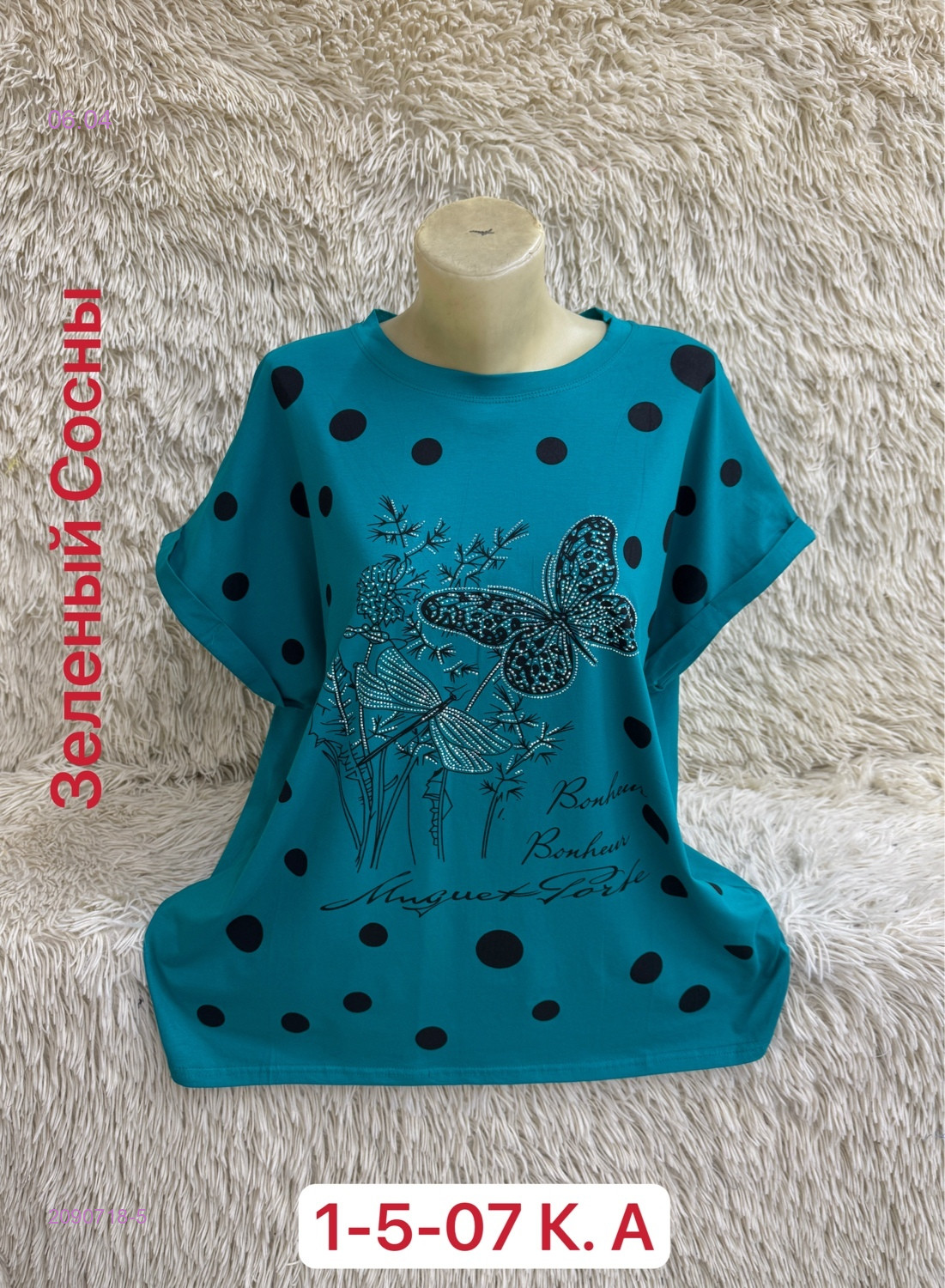 Футболка 2090718-5