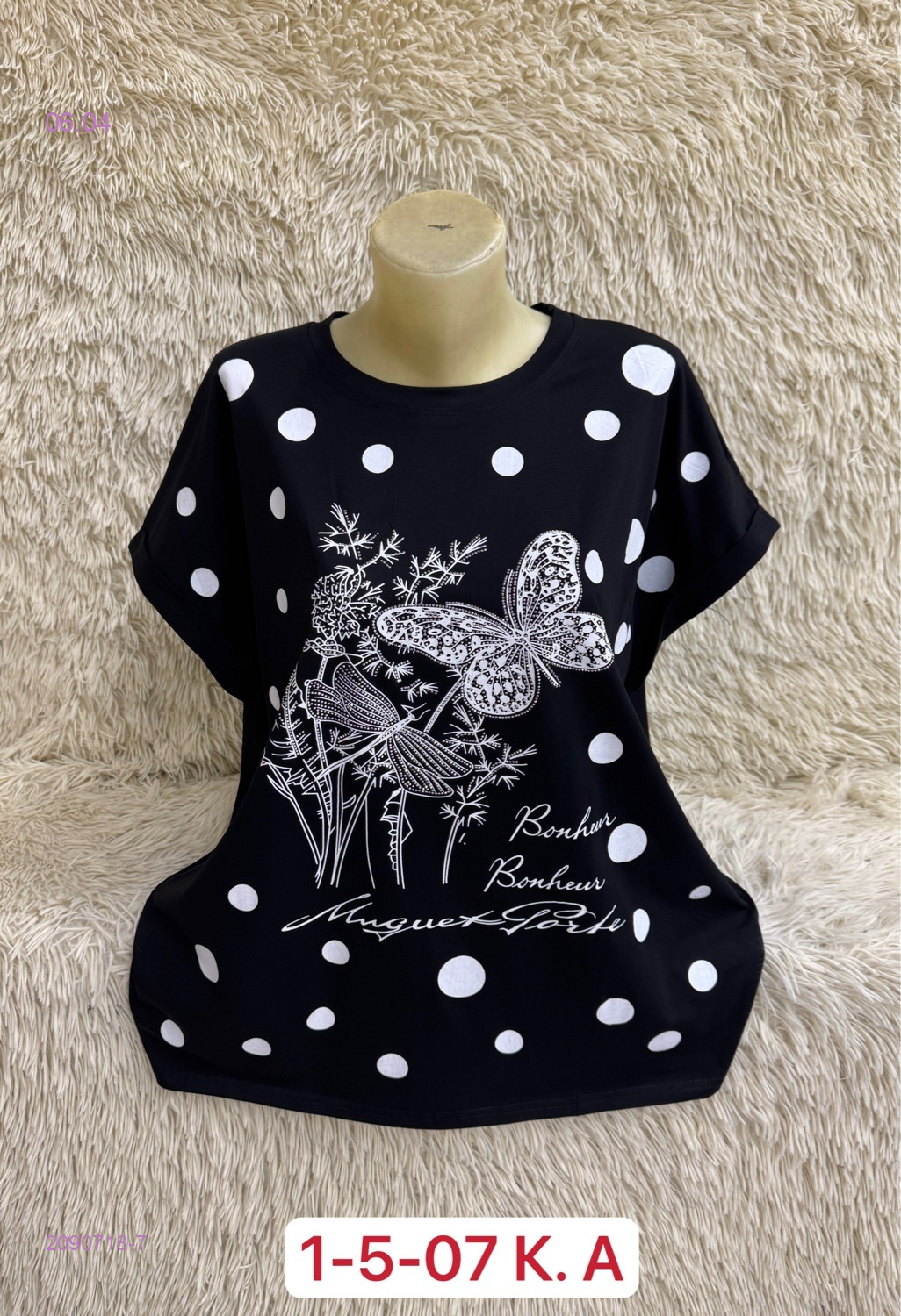 Футболка 2090718-7