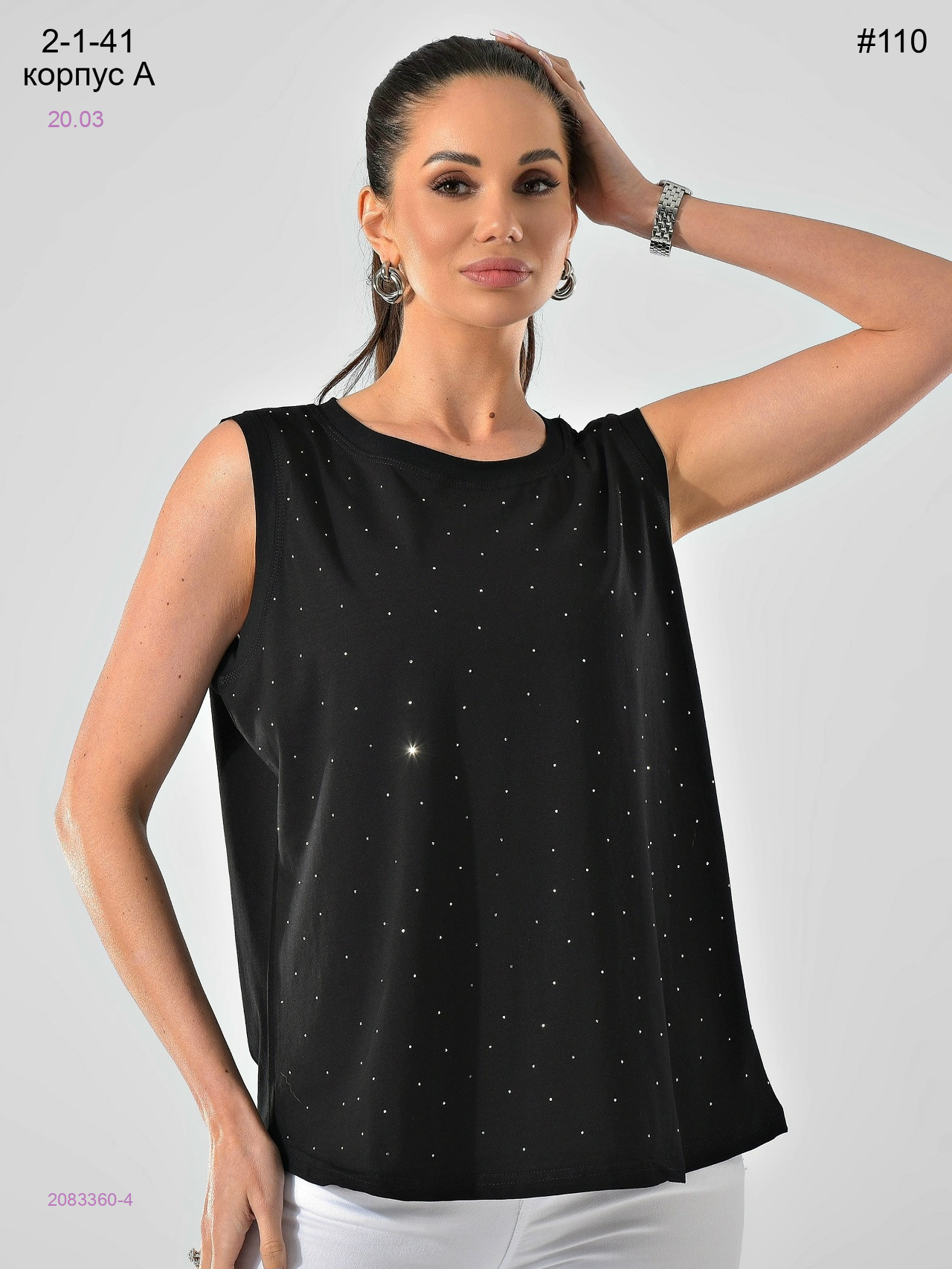 Майка 2083360-4