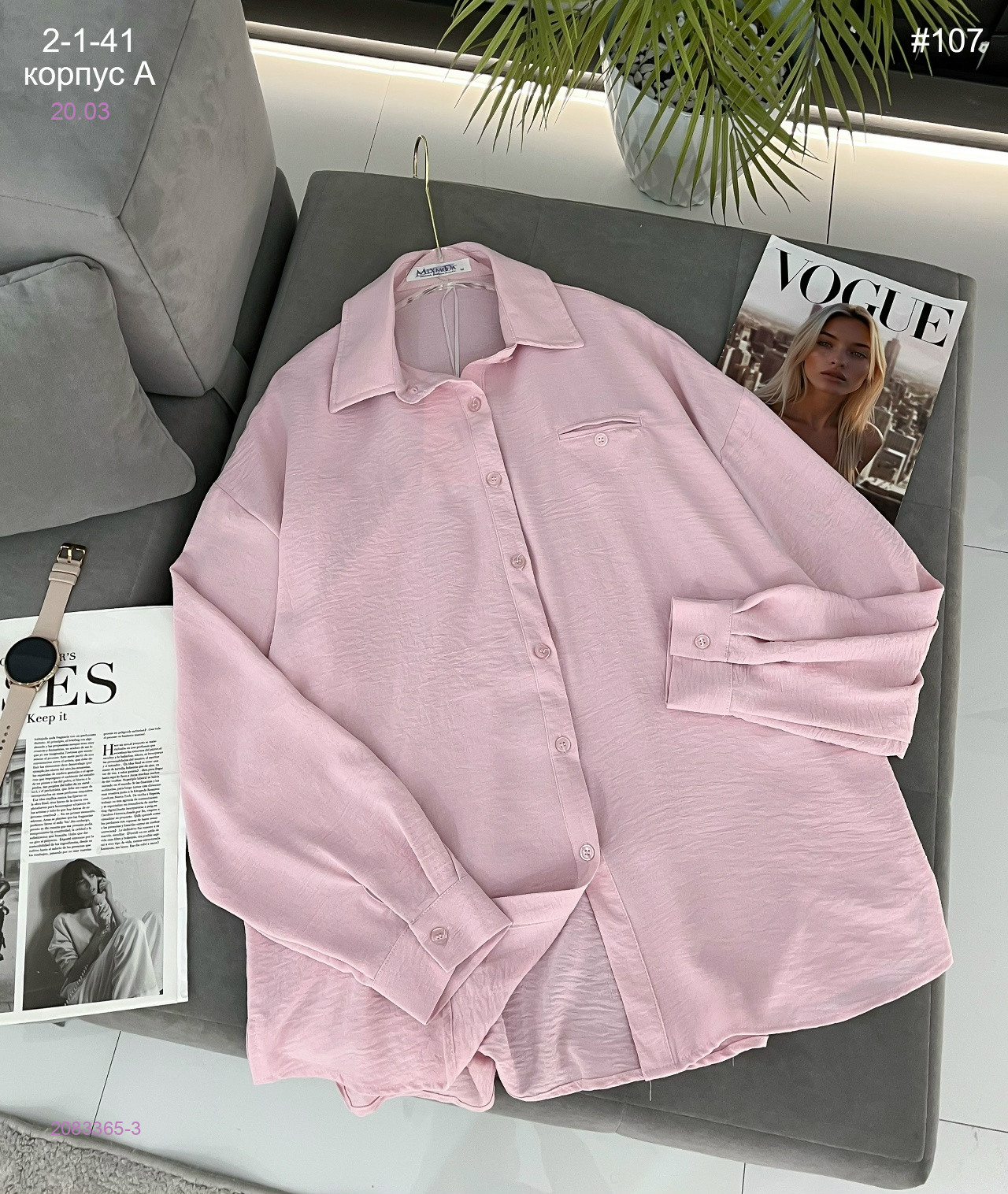 Рубашка 2083365-3