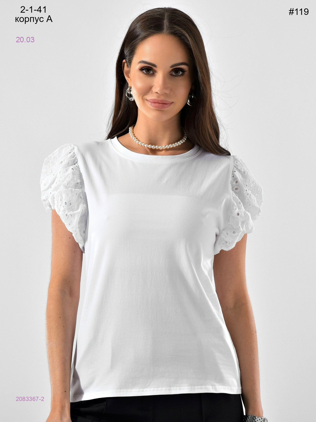 Футболка 2083367-2