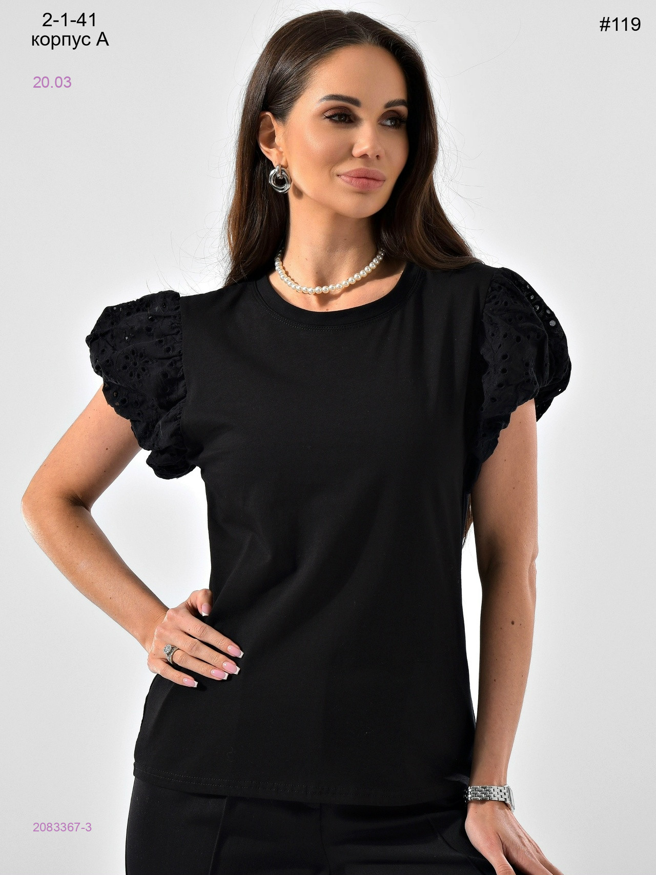 Футболка 2083367-3