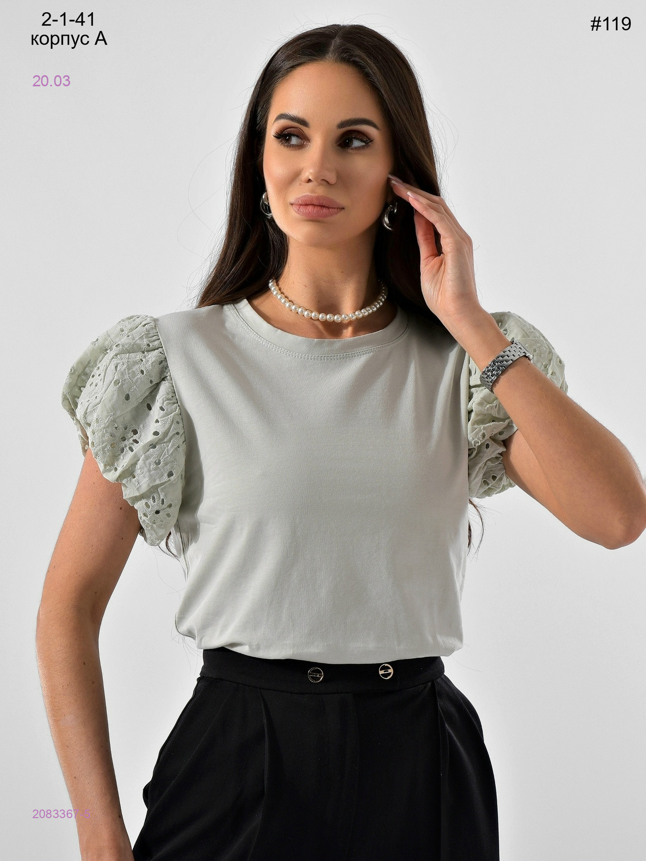 Футболка 2083367-5