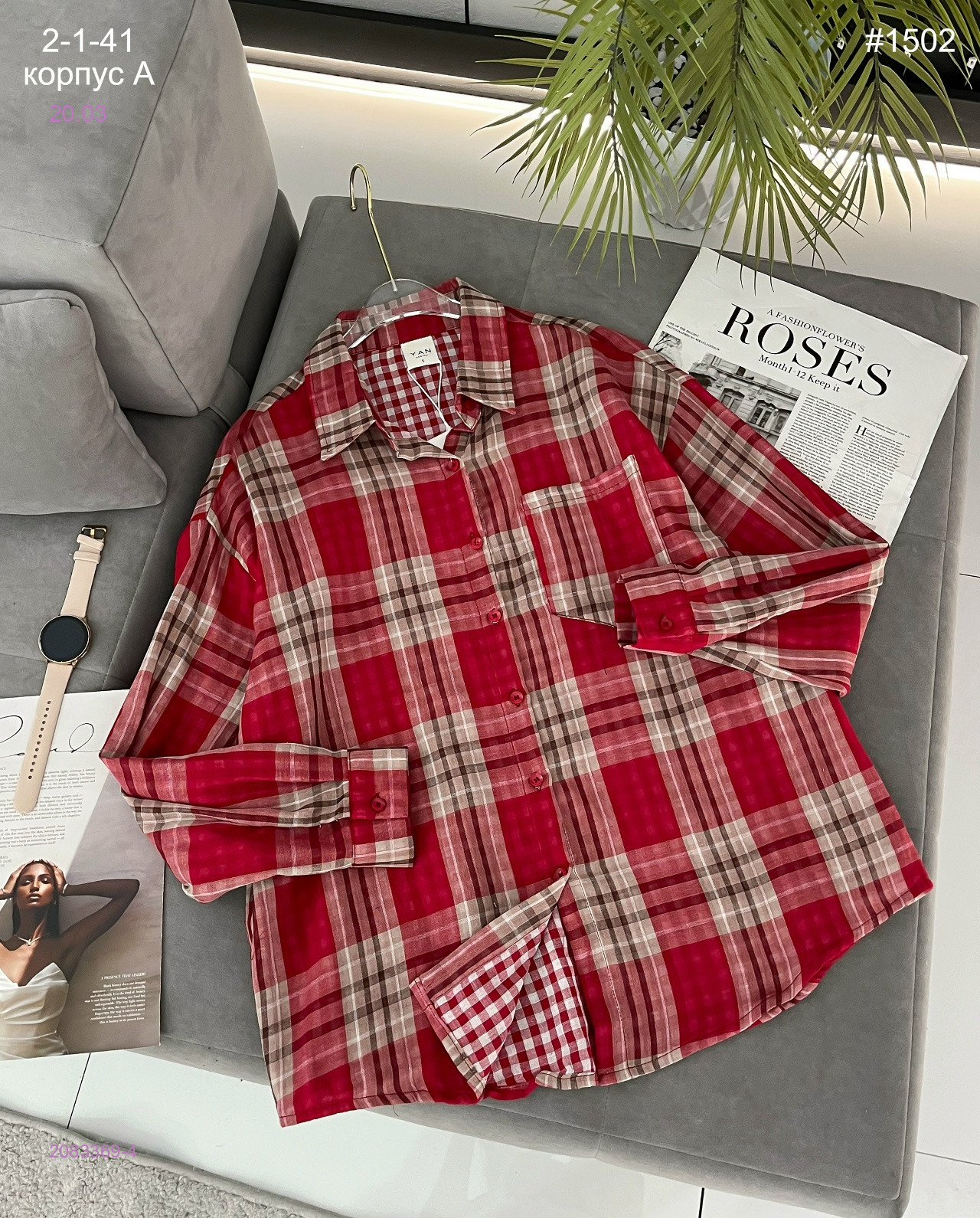 Рубашка 2083369-4