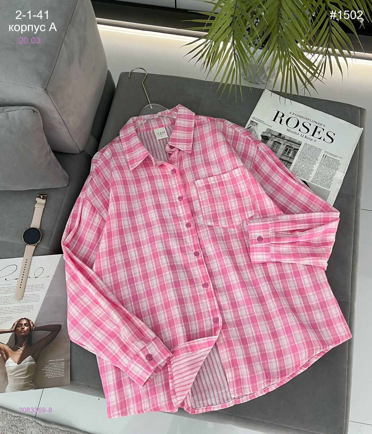 Рубашка 2083369-8