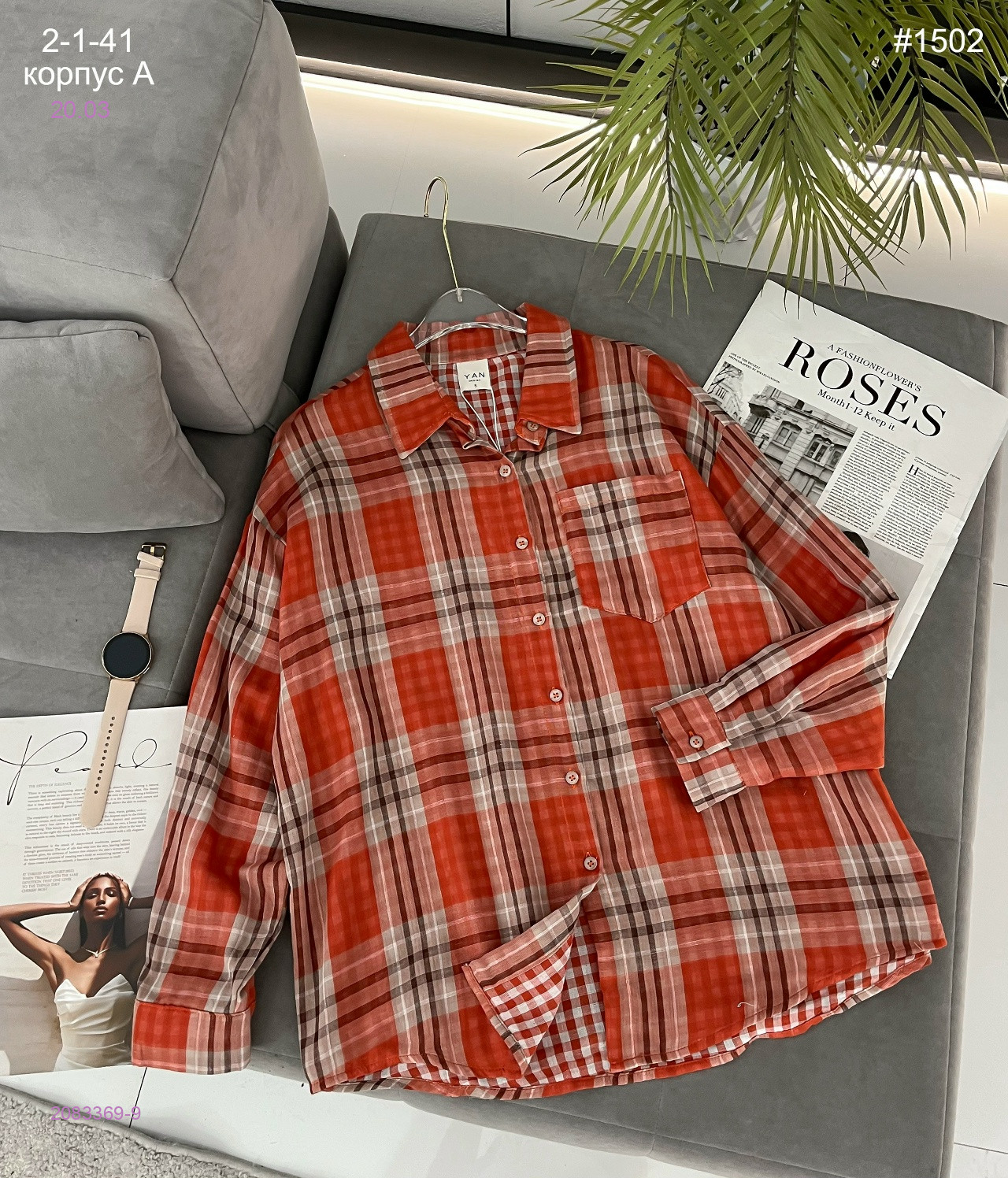 Рубашка 2083369-9