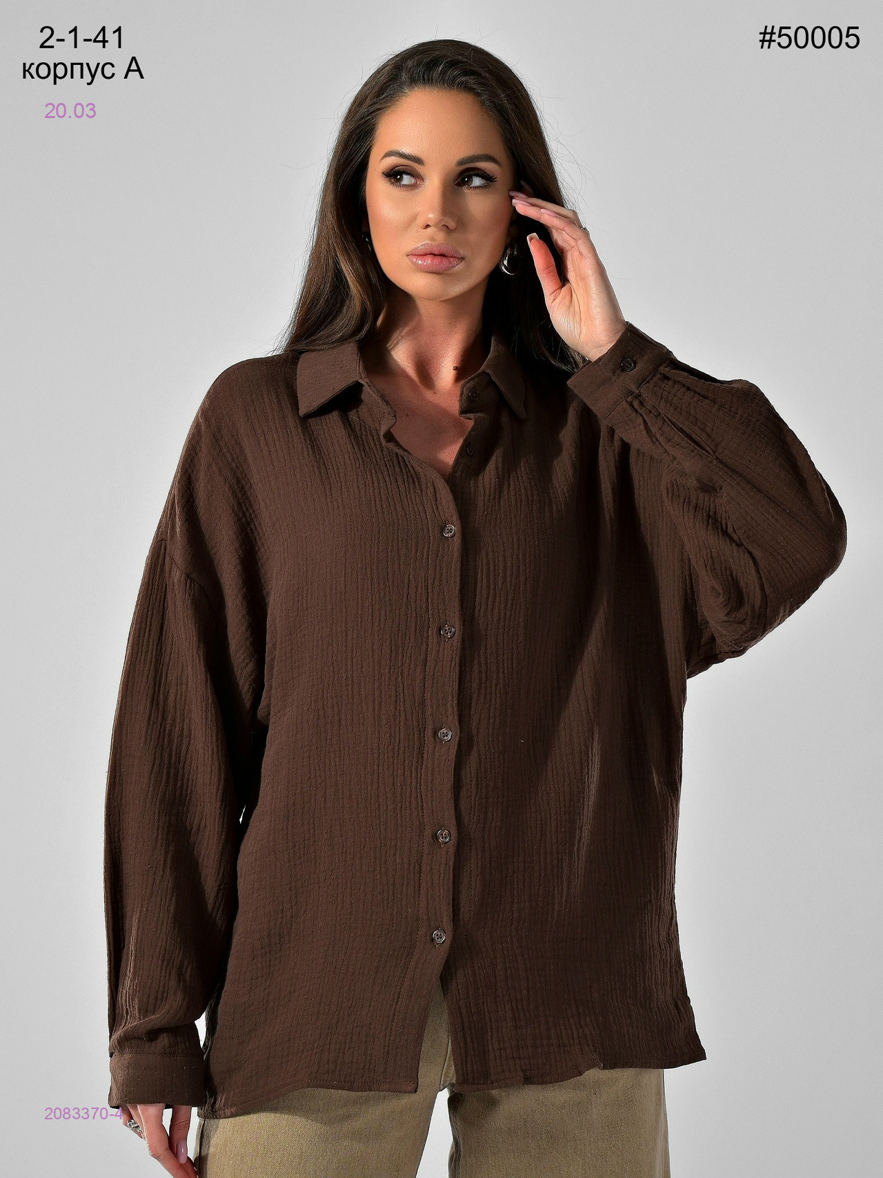 Рубашка 2083370-4