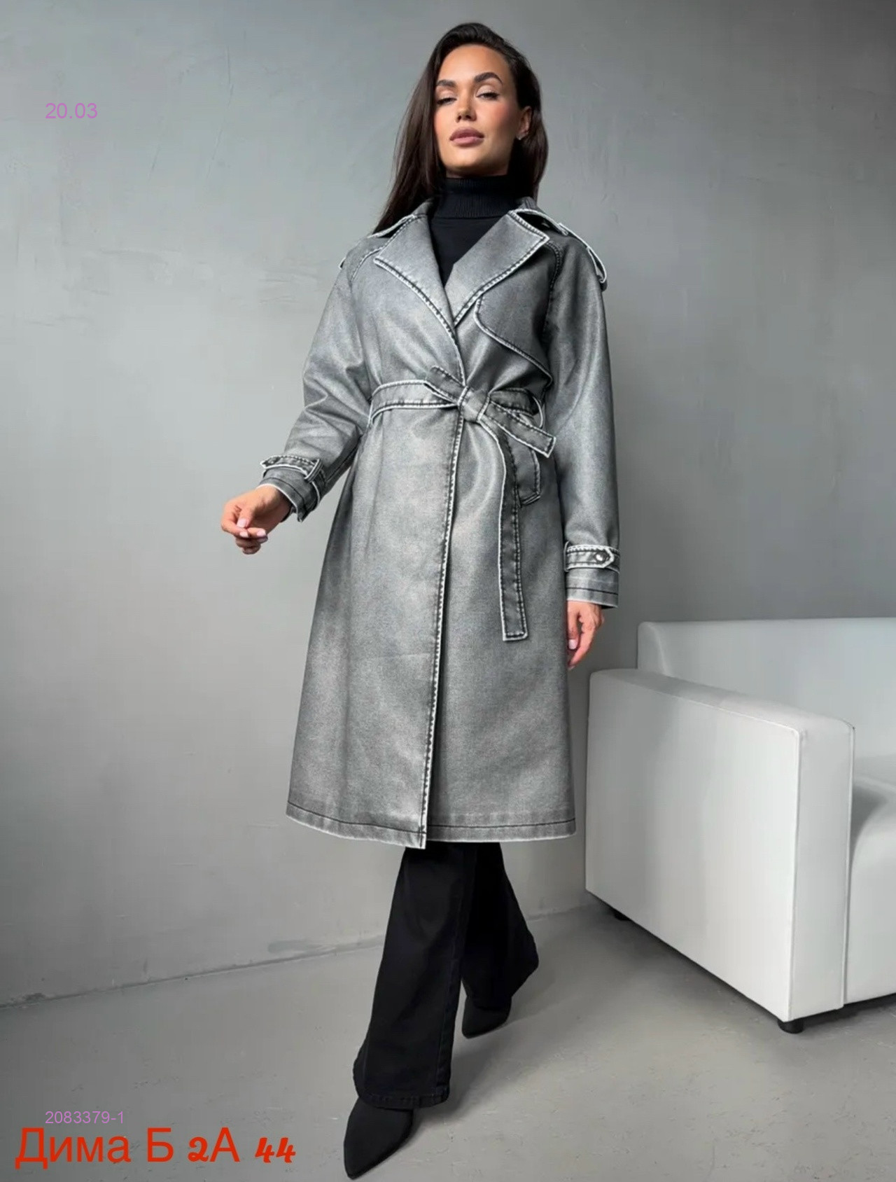 Плащ тренч бронь 2083379-1