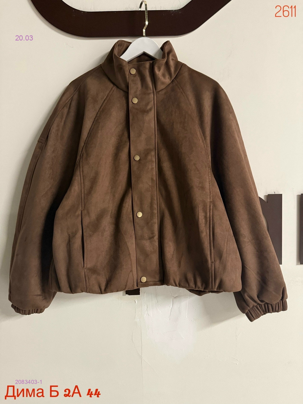 Куртка бронь 2083403-1