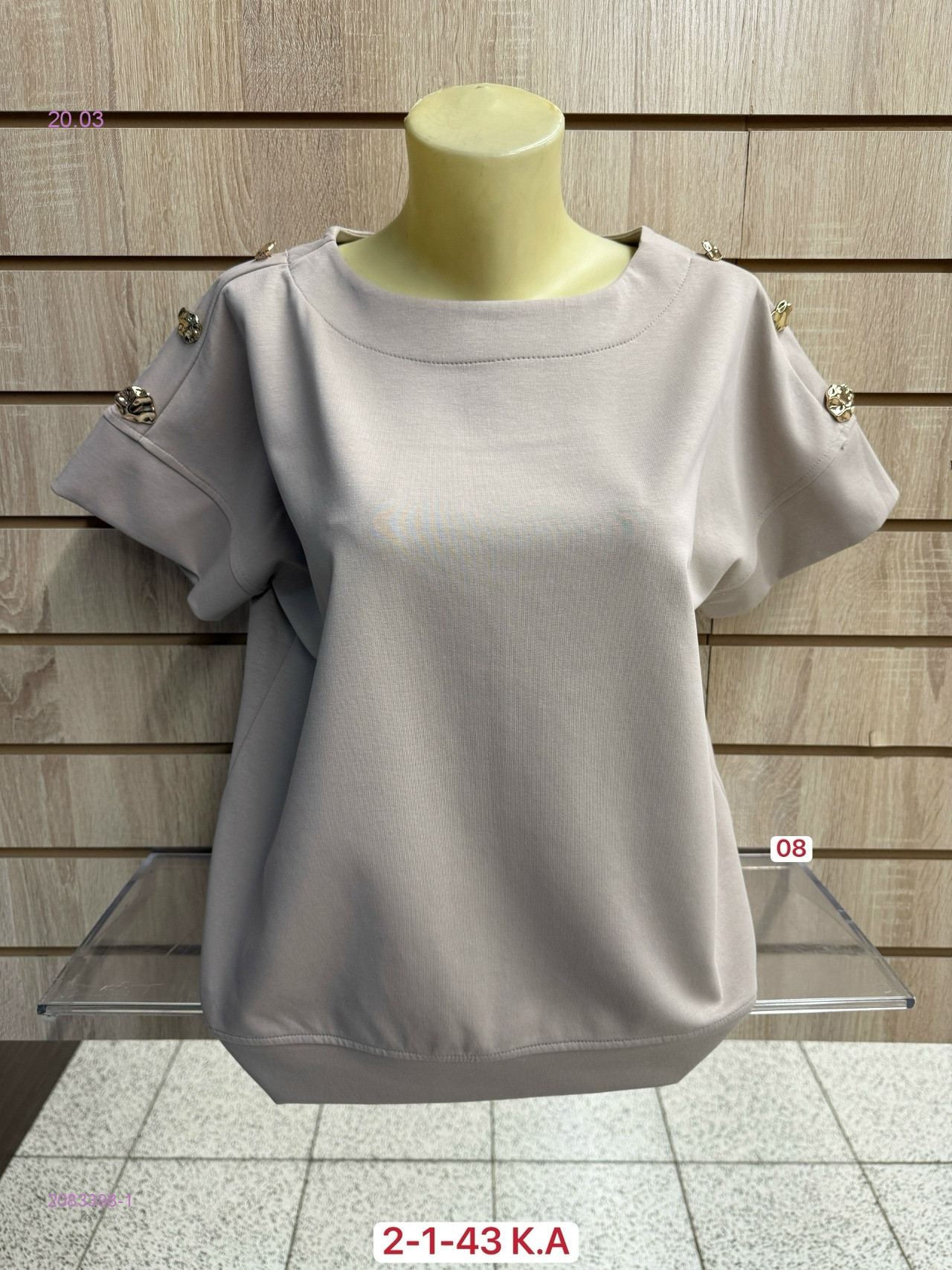 Кофта 2083398-1