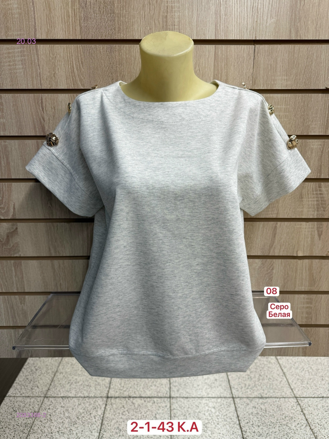 Кофта 2083398-2