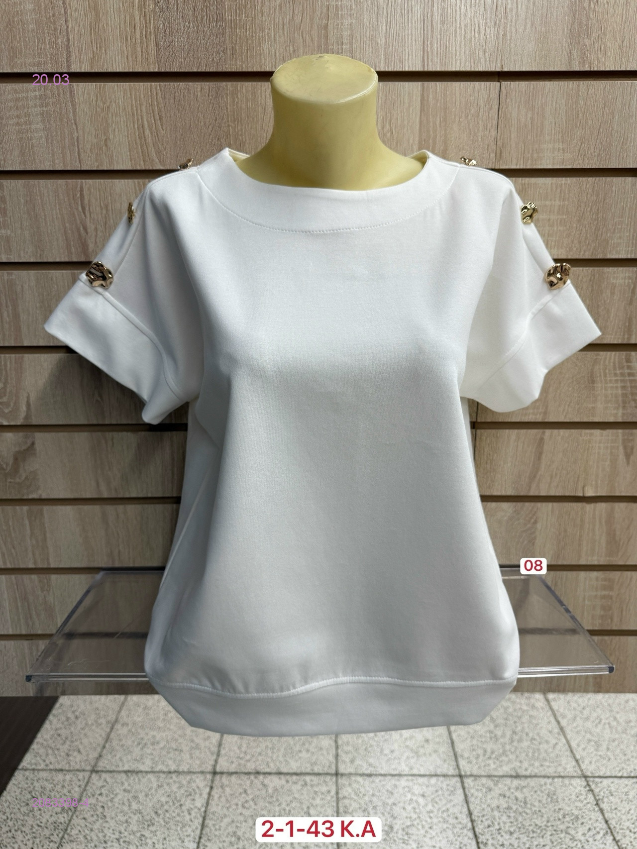 Кофта 2083398-4