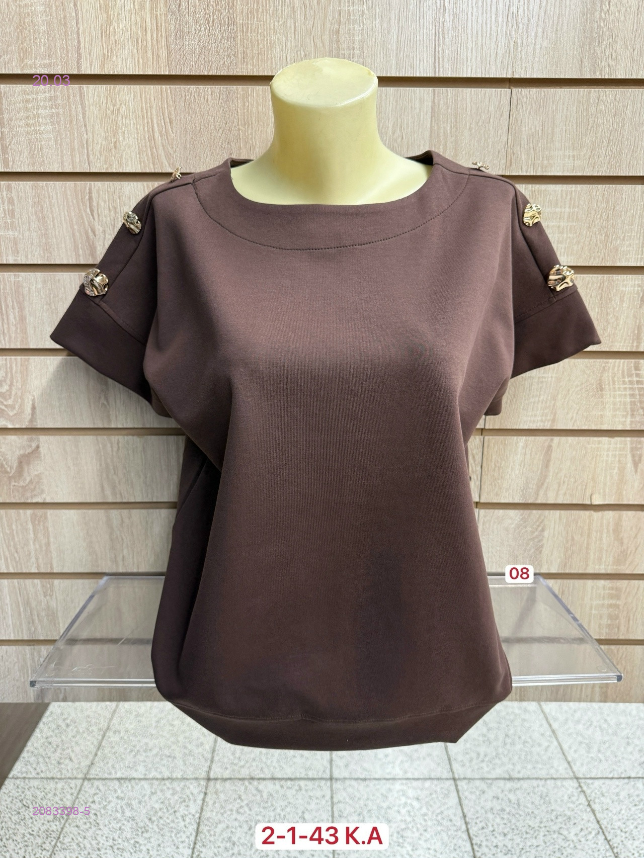 Кофта 2083398-5