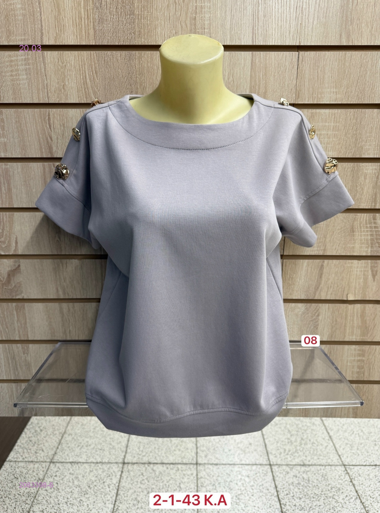 Кофта 2083398-6