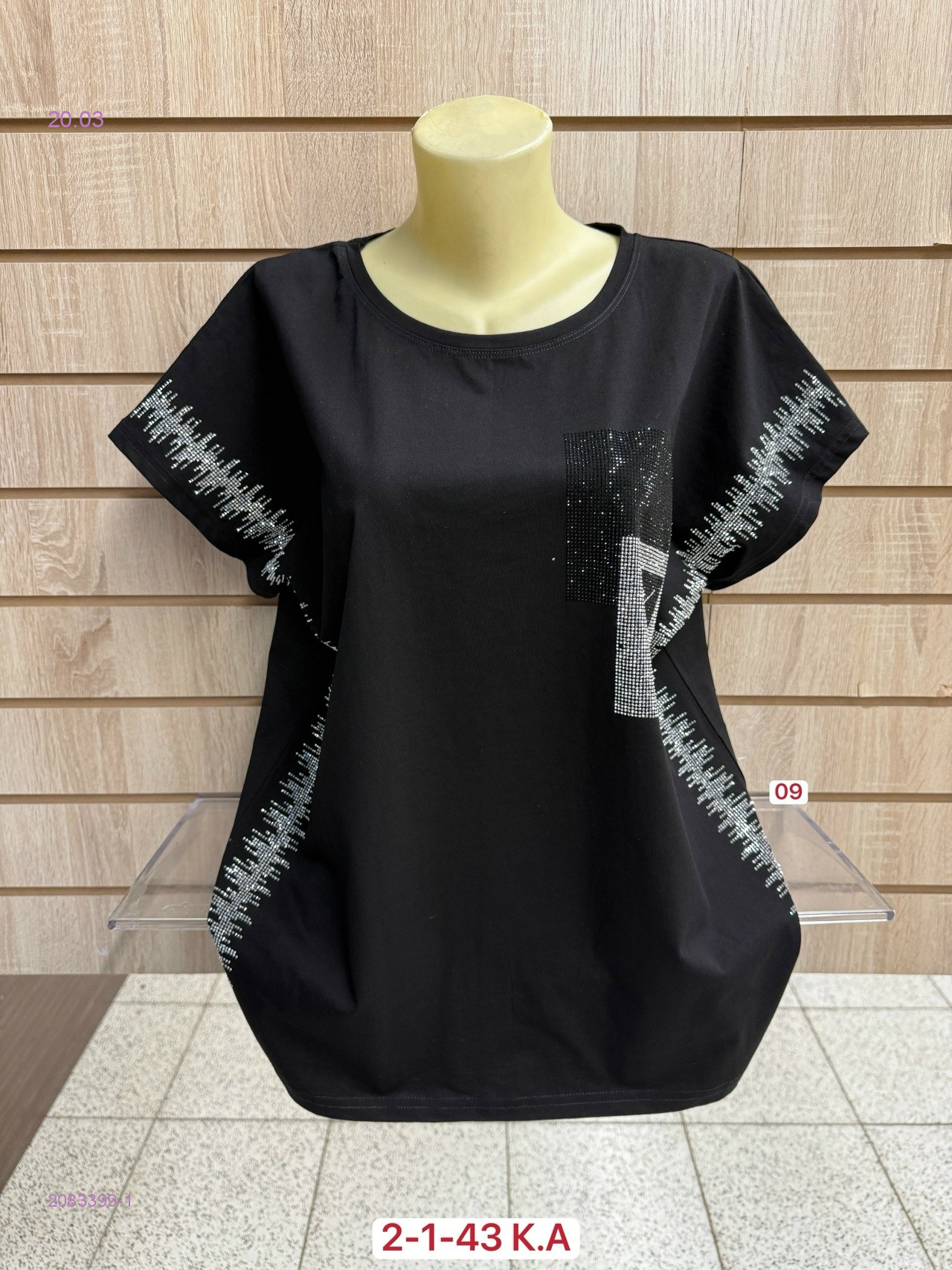 Футболка 2083399-1