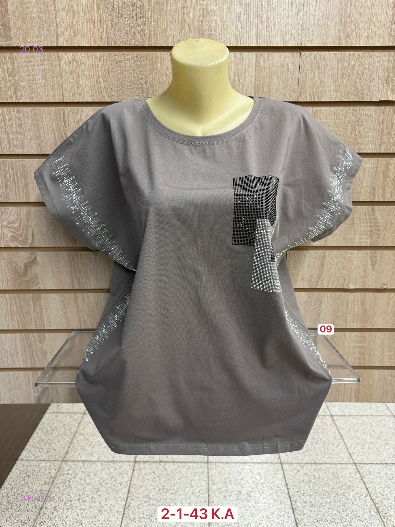 Футболка 2083399-4