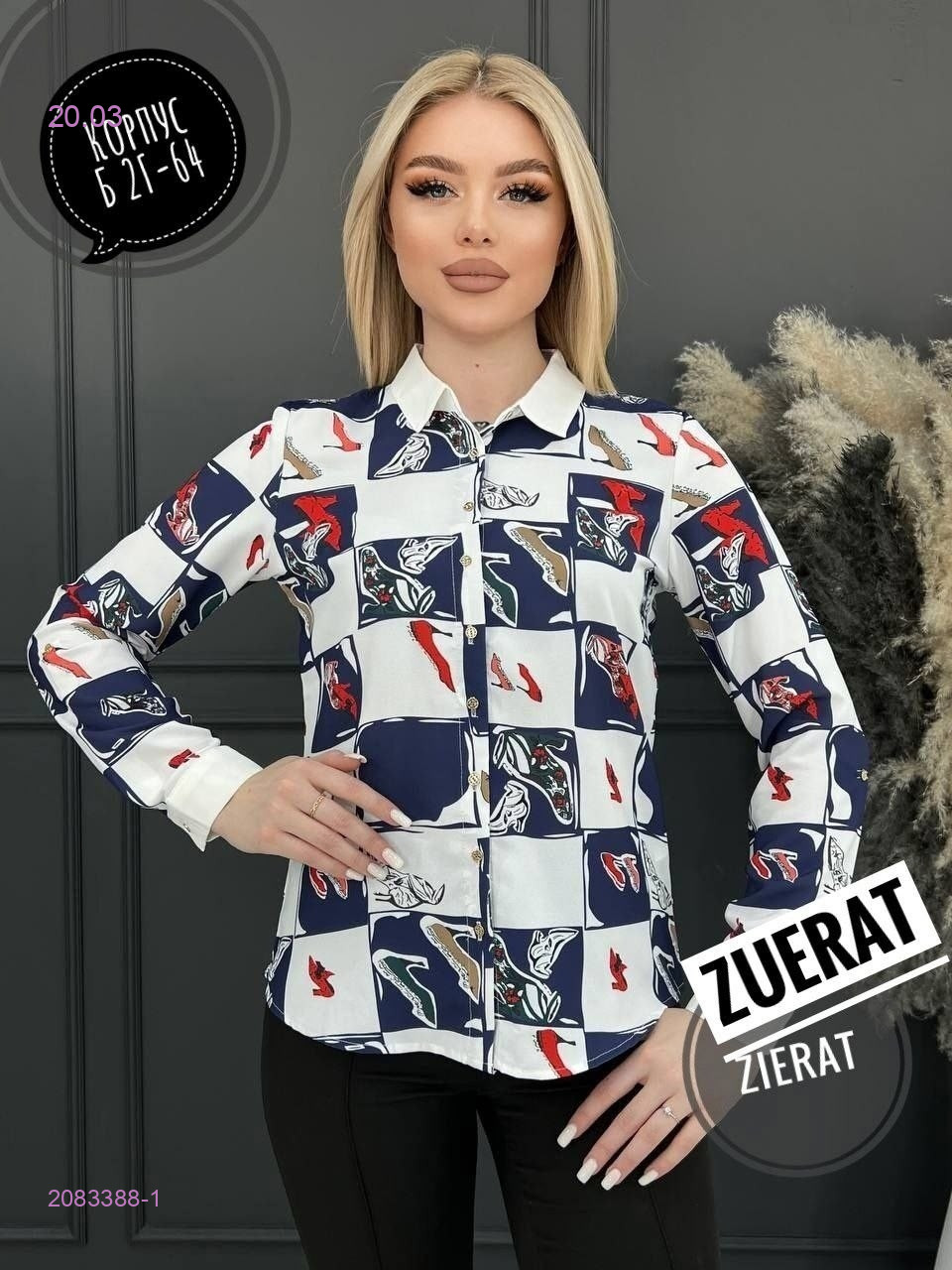 Рубашка 2083388-1