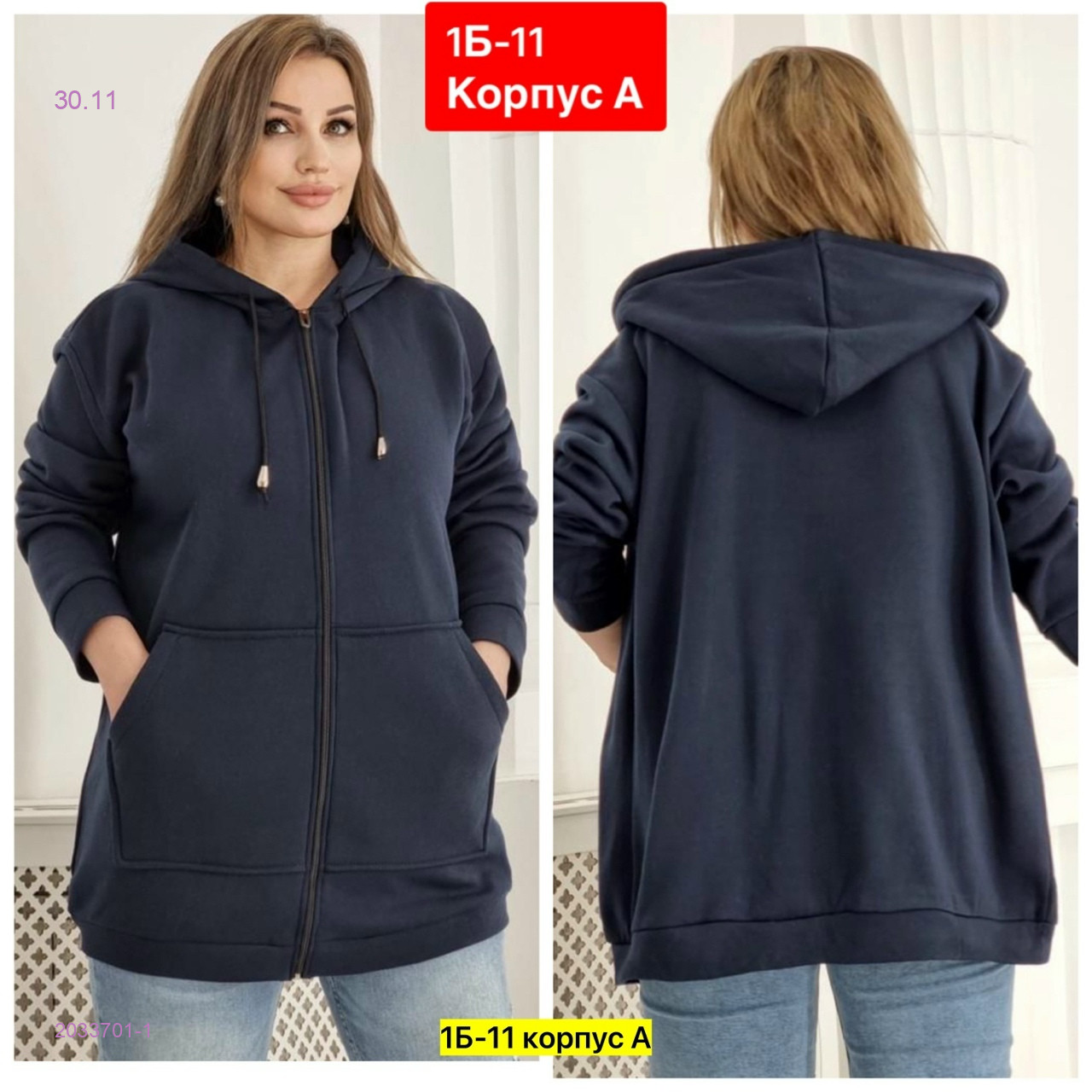 Кардиган 2033701-1