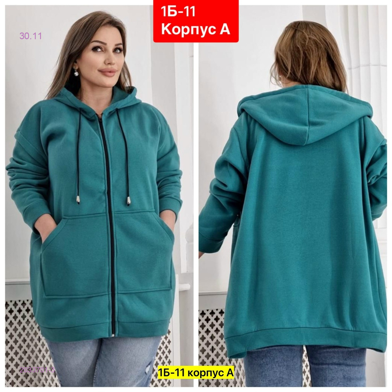 Кардиган 2033701-3