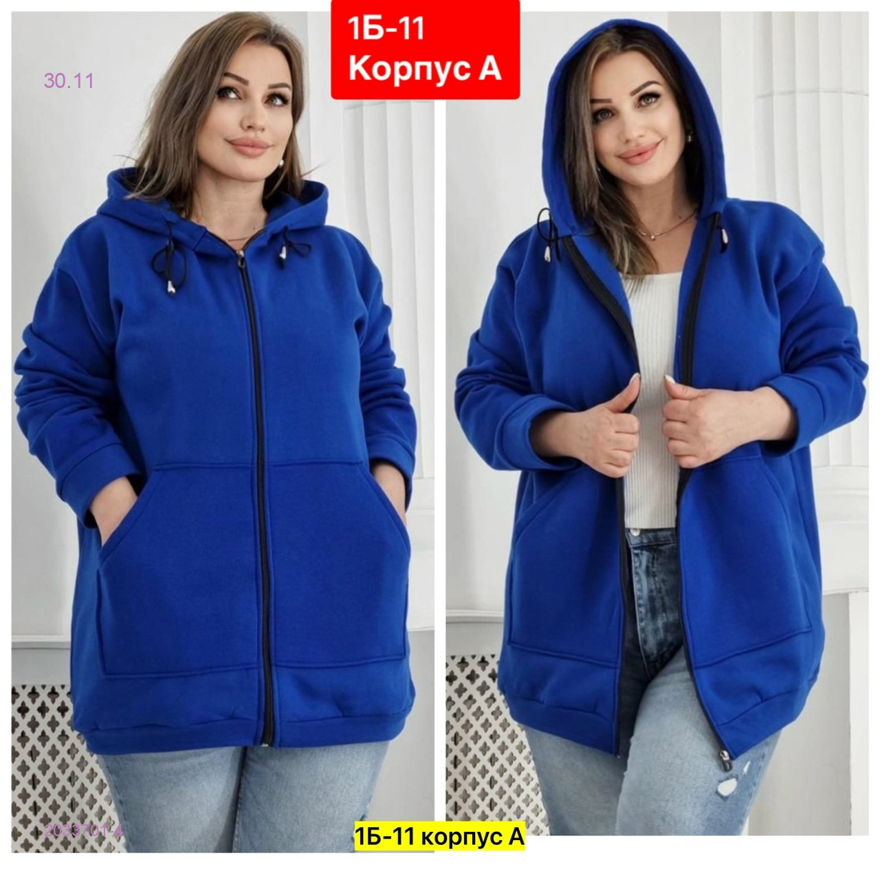 Кардиган 2033701-4